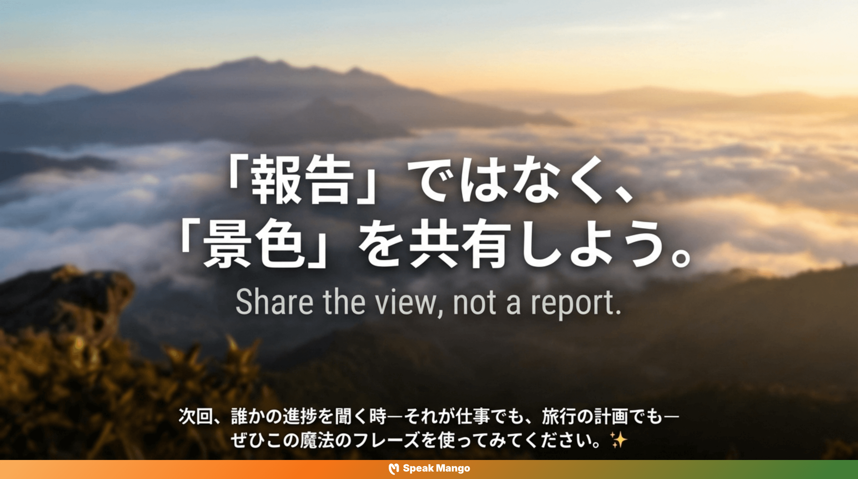 ストレスを与えない英語表現「How are things looking」の意味と使い方 - Slide 15