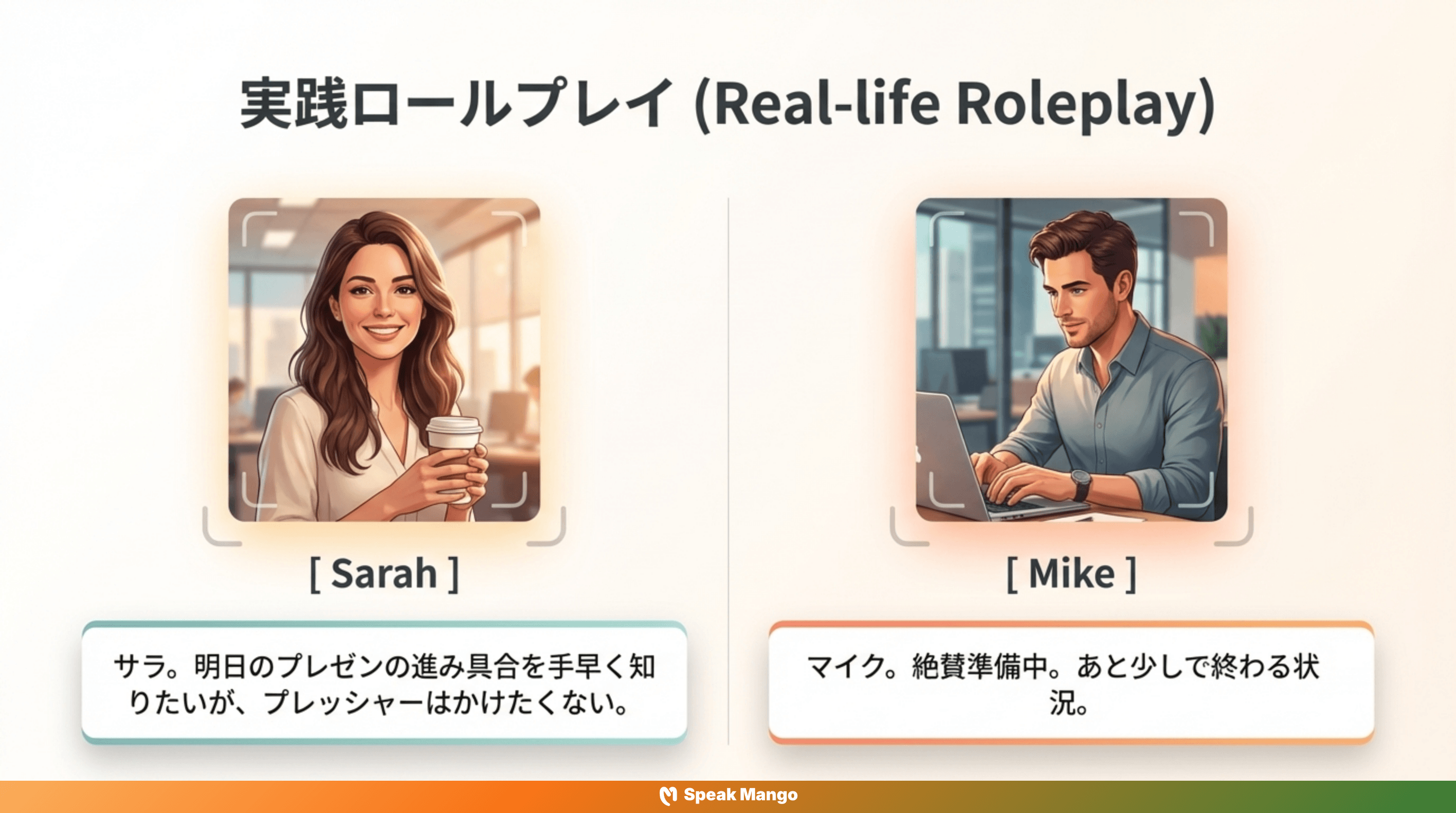 ストレスを与えない英語表現「How are things looking」の意味と使い方 - Slide 7