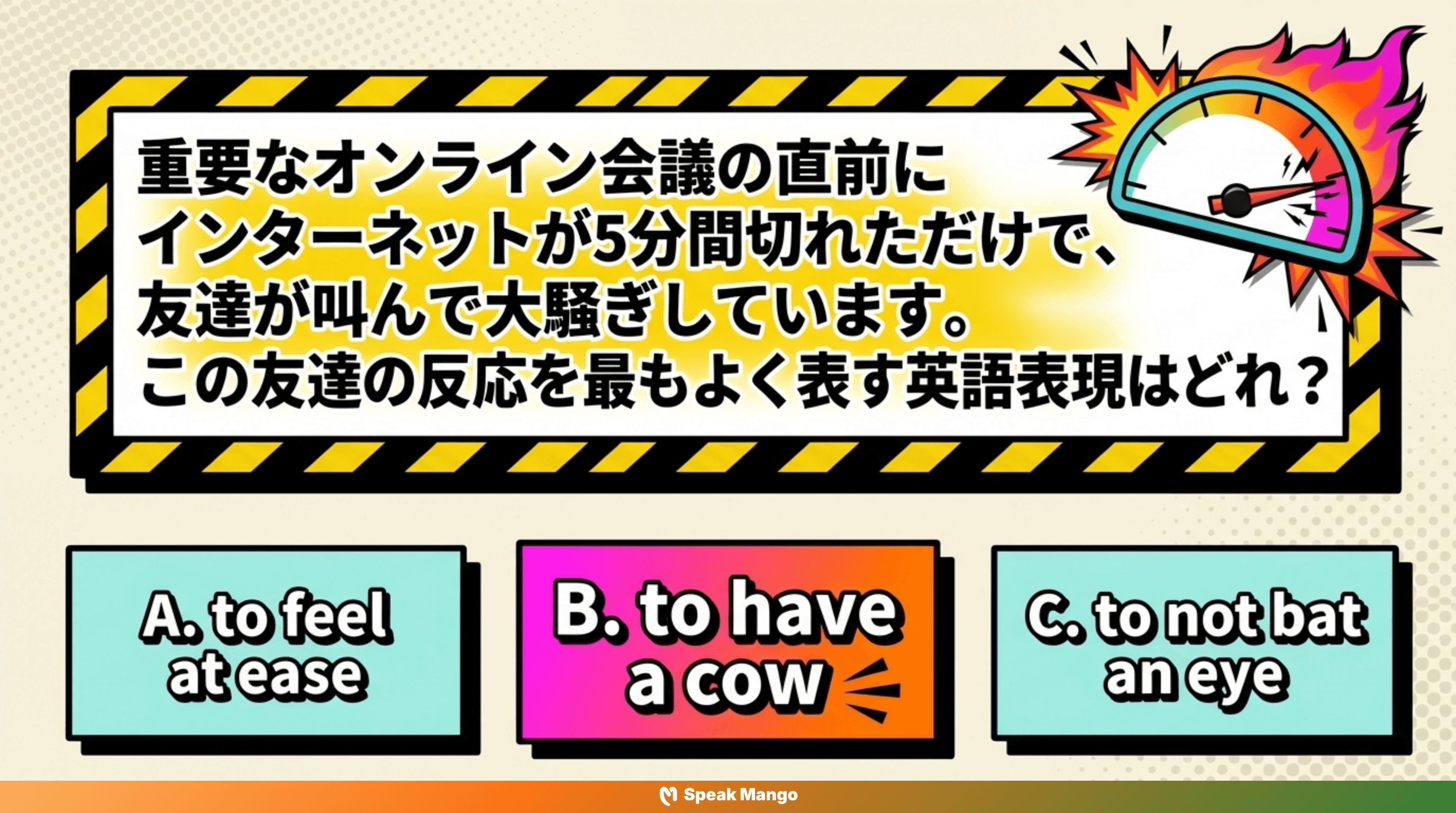 友人を驚かせた大げんかを起こすための英語表現「have a cow」の意味と使い方 - Slide 8