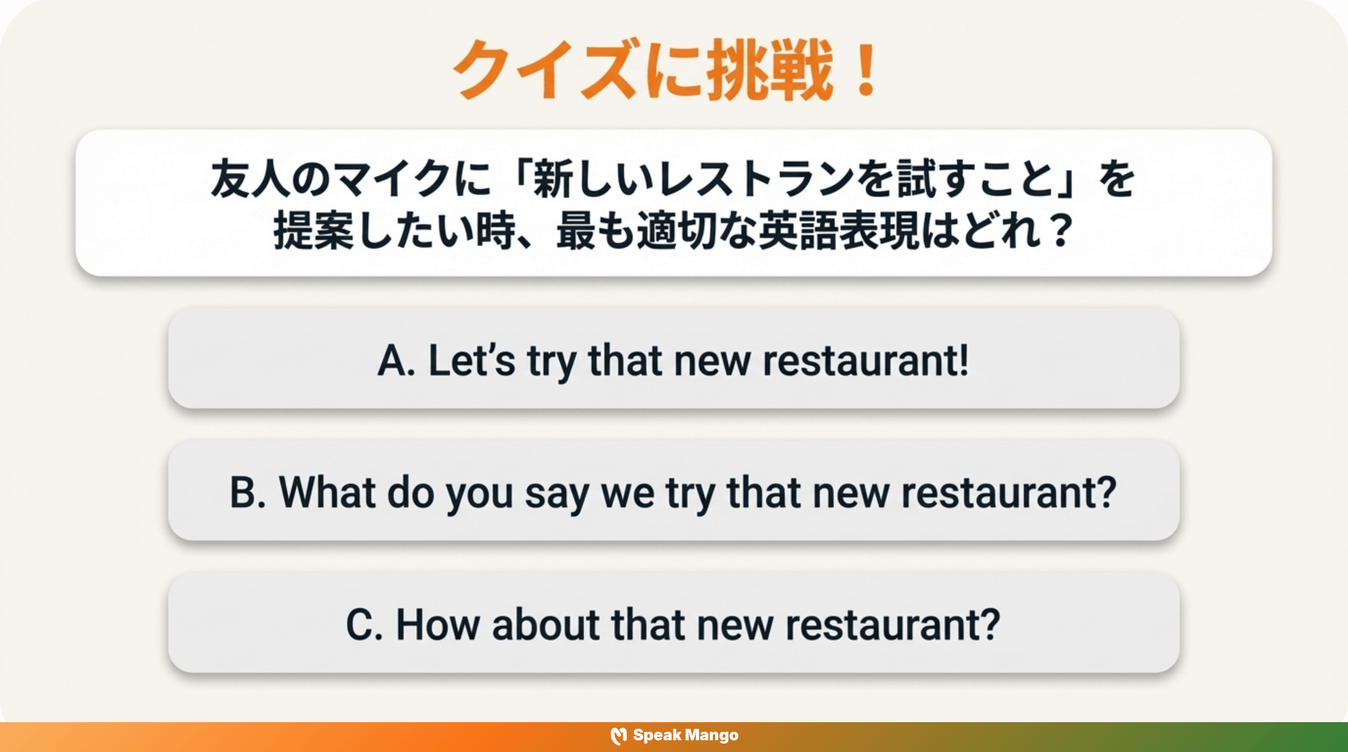 友達と一緒に計画を立てるための英語表現「What do you say we...?」の意味と使い方 - Slide 8