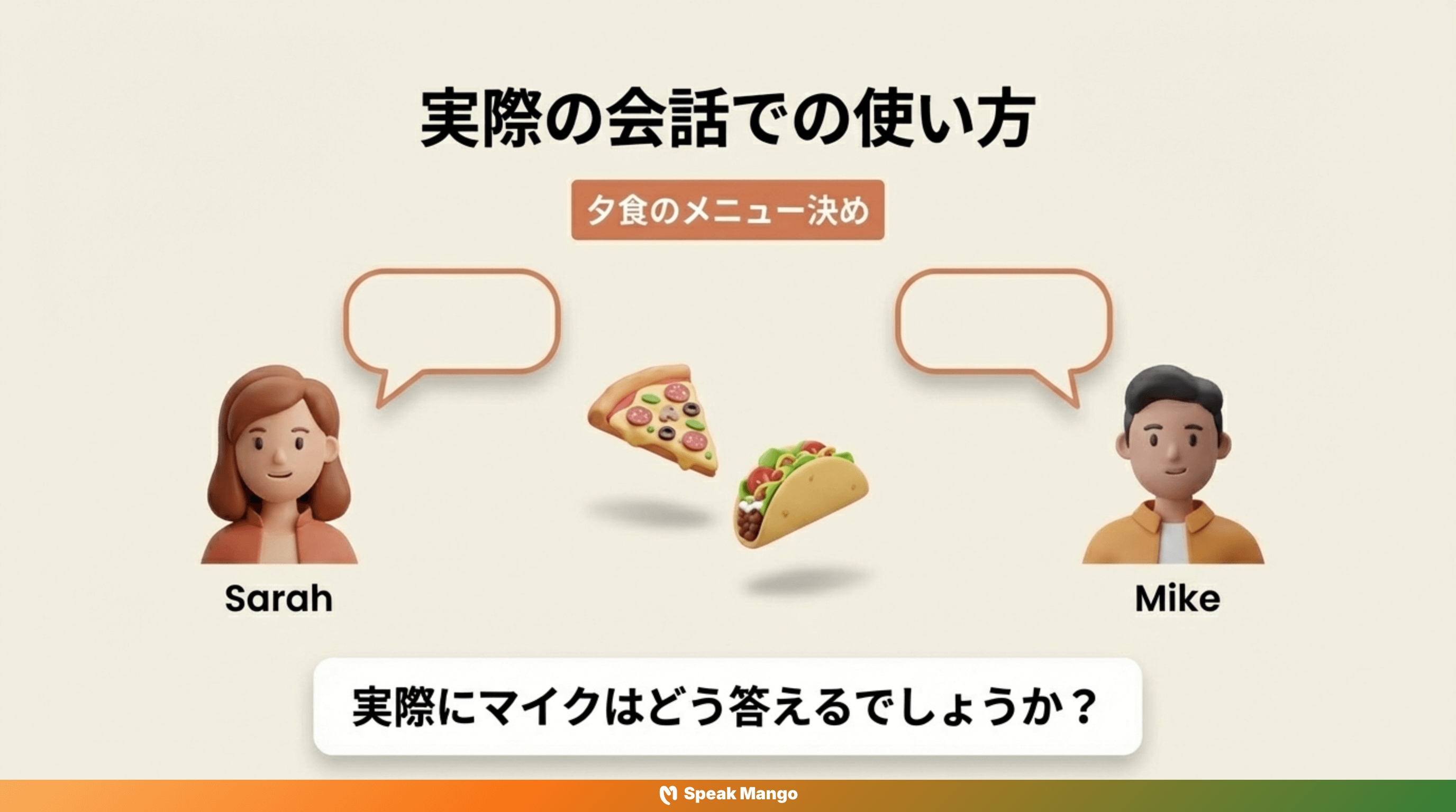 両方とも素晴らしい選択肢に揺れ動かされる時の英語表現「It's a toss-up」の意味と使い方 - Slide 5