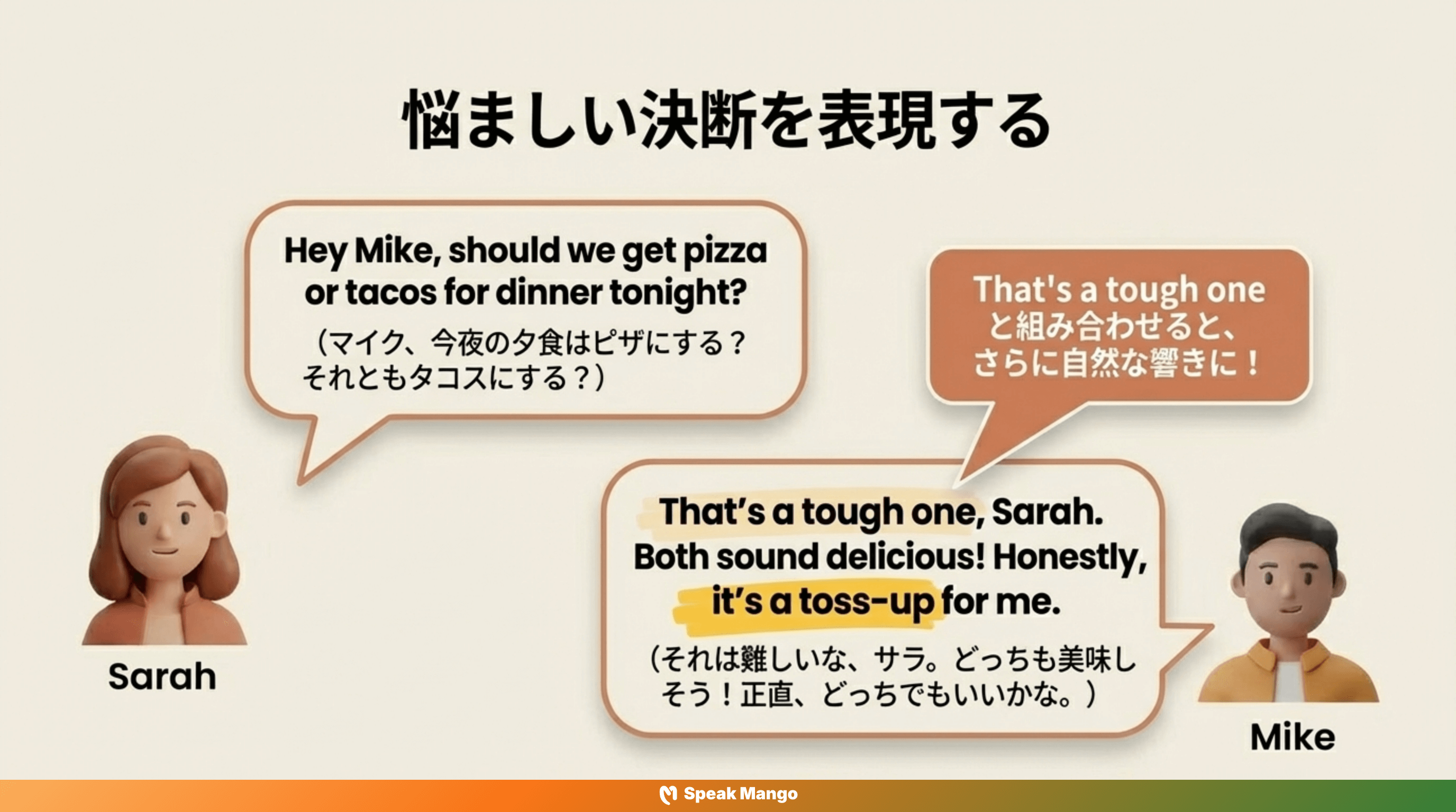 両方とも素晴らしい選択肢に揺れ動かされる時の英語表現「It's a toss-up」の意味と使い方 - Slide 6