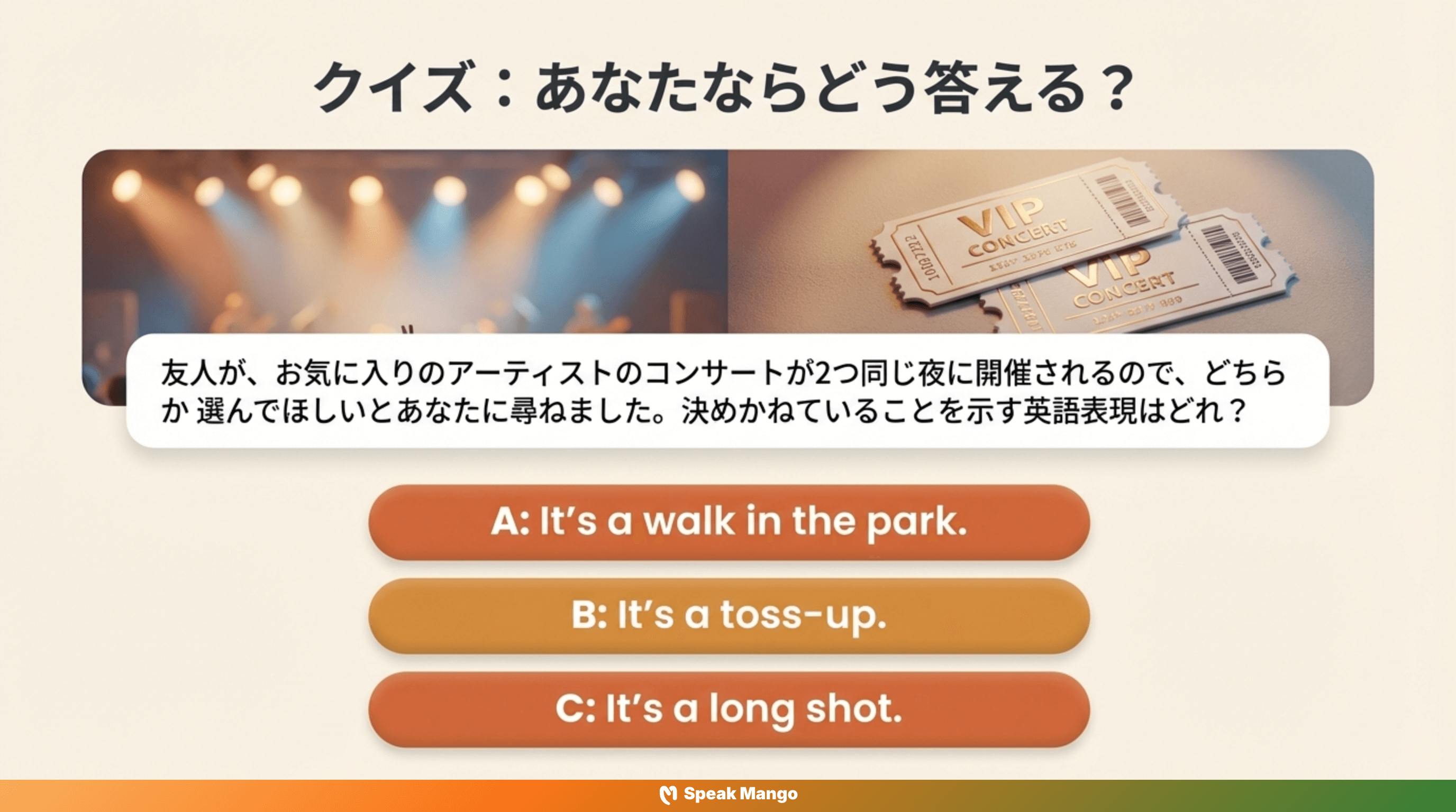 両方とも素晴らしい選択肢に揺れ動かされる時の英語表現「It's a toss-up」の意味と使い方 - Slide 8
