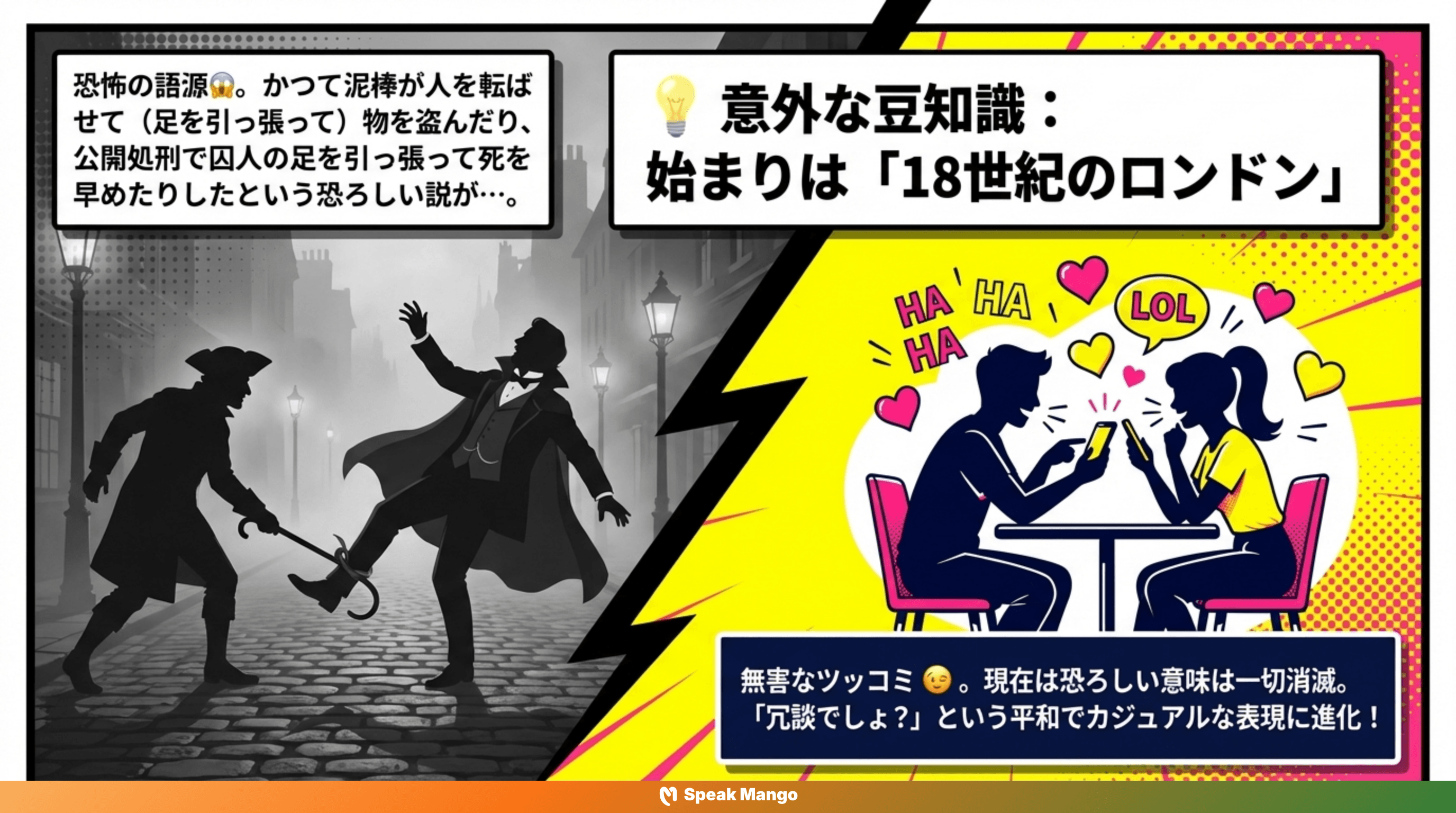 友人に冗談と本気を聞き分けるための英語表現「You're pulling my leg」の意味と使い方 - Slide 7