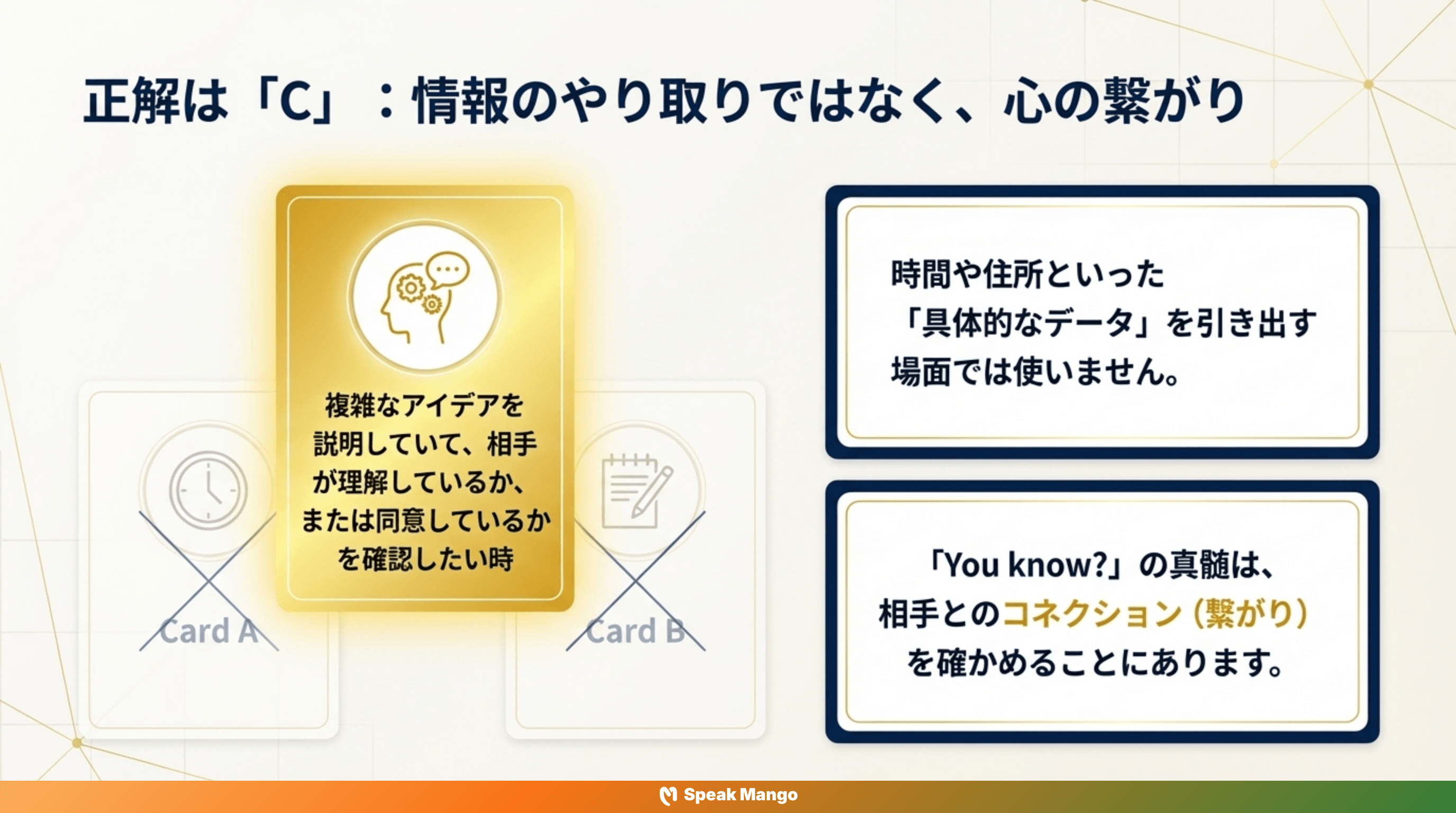英語会話を自然に聞こえるようにするための秘訣「You know」の意味と使い方 - Slide 13