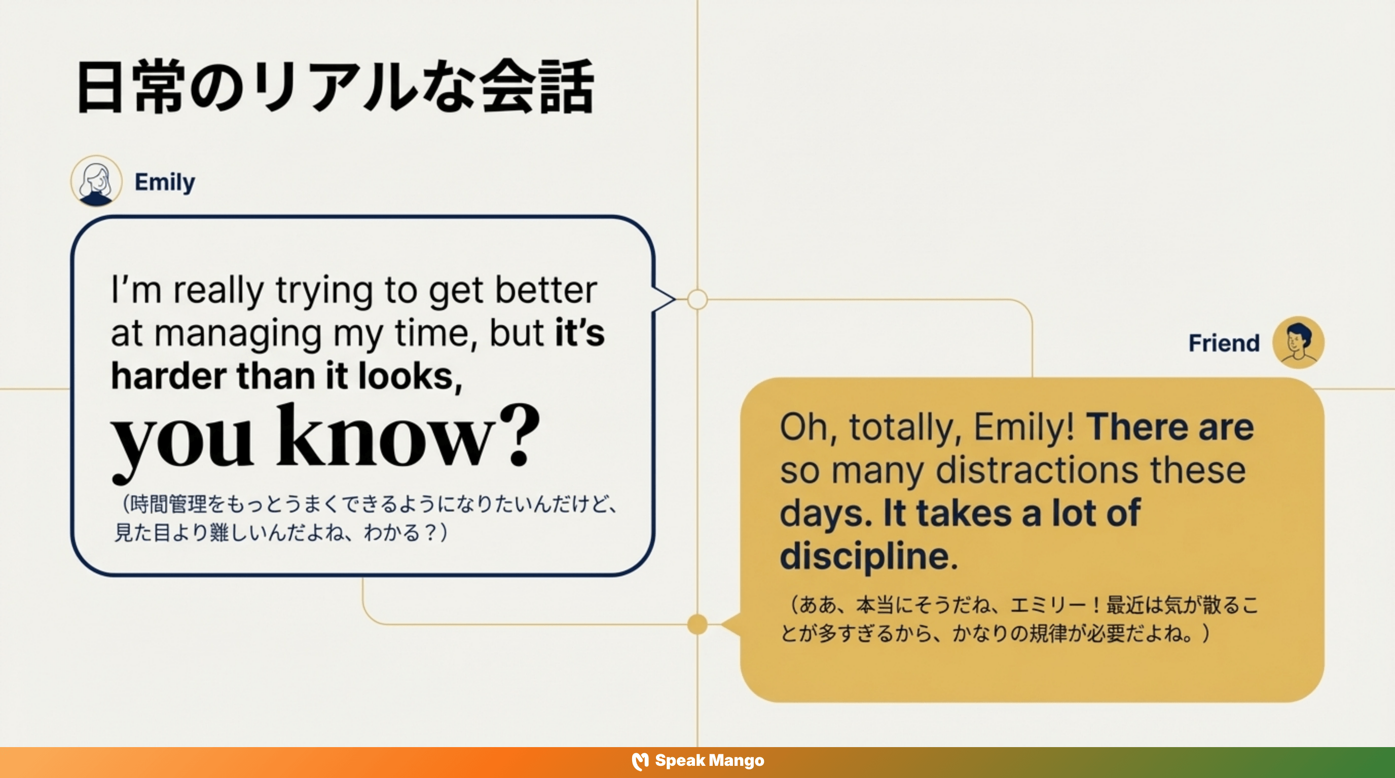 英語会話を自然に聞こえるようにするための秘訣「You know」の意味と使い方 - Slide 6