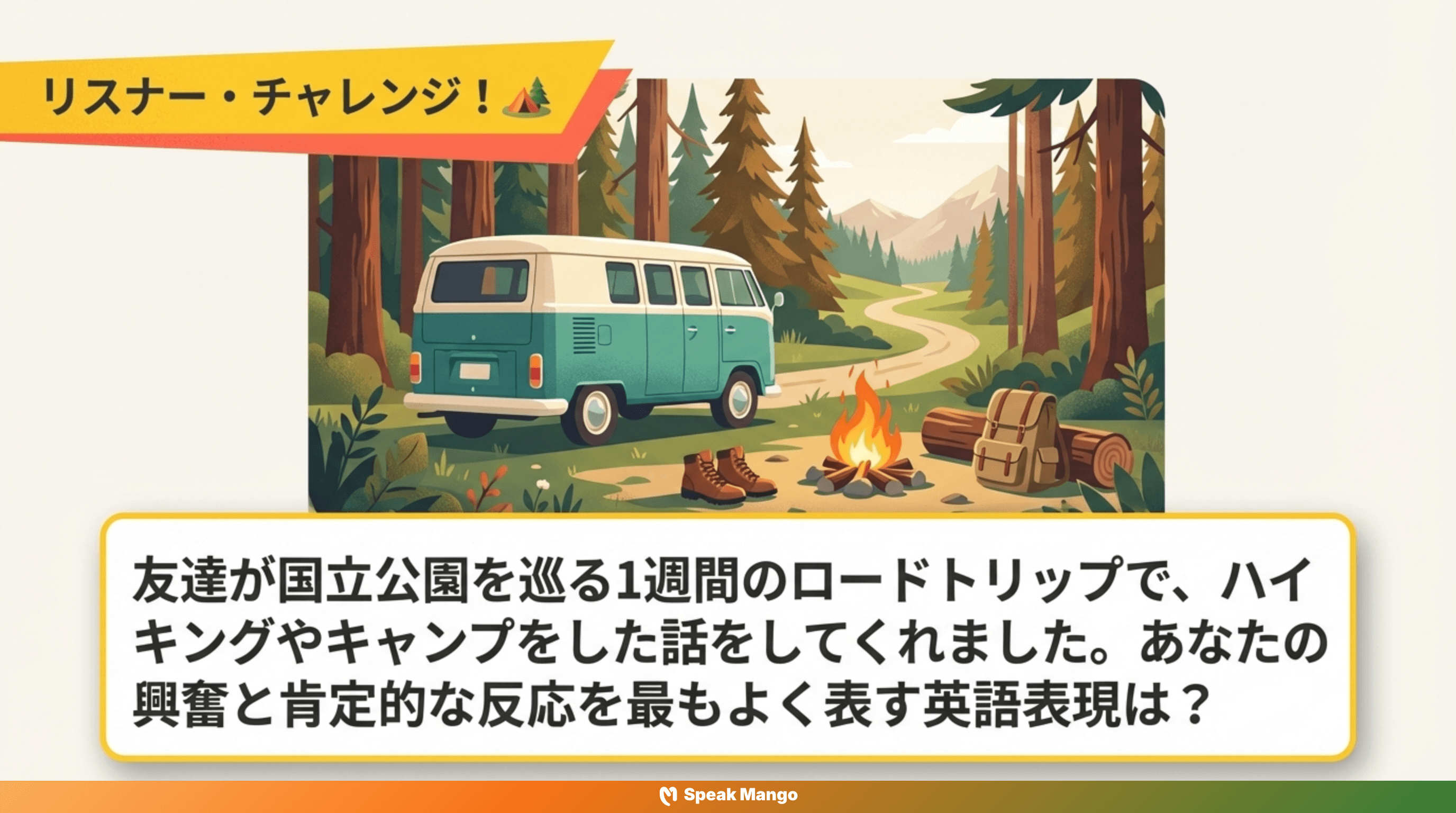 英語会話をより自然に聞こえるようにするための英語表現「That sounds like a blast」の意味と使い方 - Slide 11