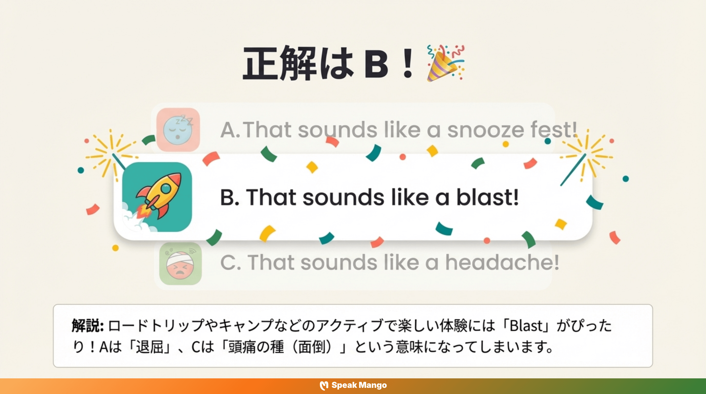 英語会話をより自然に聞こえるようにするための英語表現「That sounds like a blast」の意味と使い方 - Slide 13