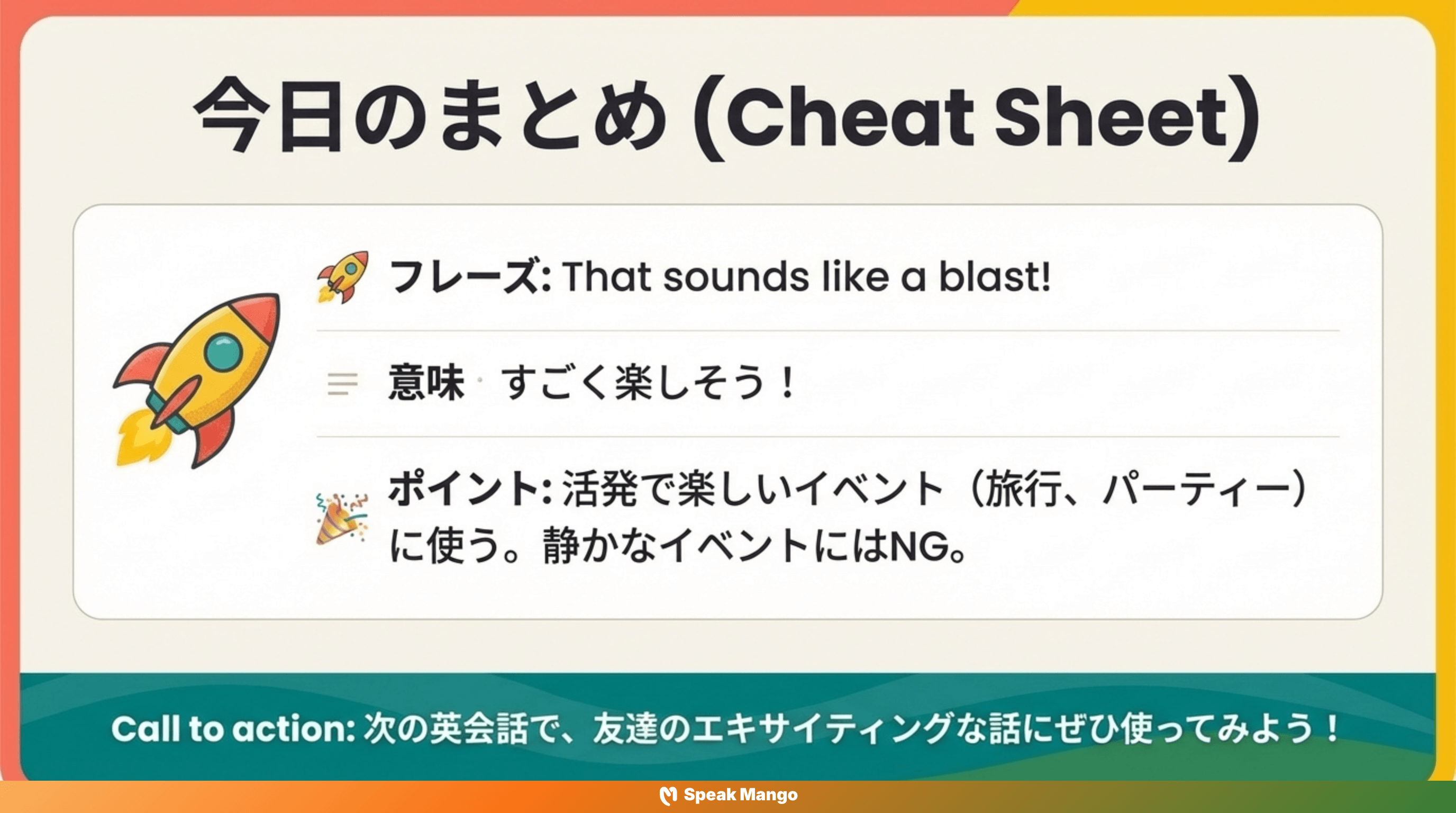 英語会話をより自然に聞こえるようにするための英語表現「That sounds like a blast」の意味と使い方 - Slide 14