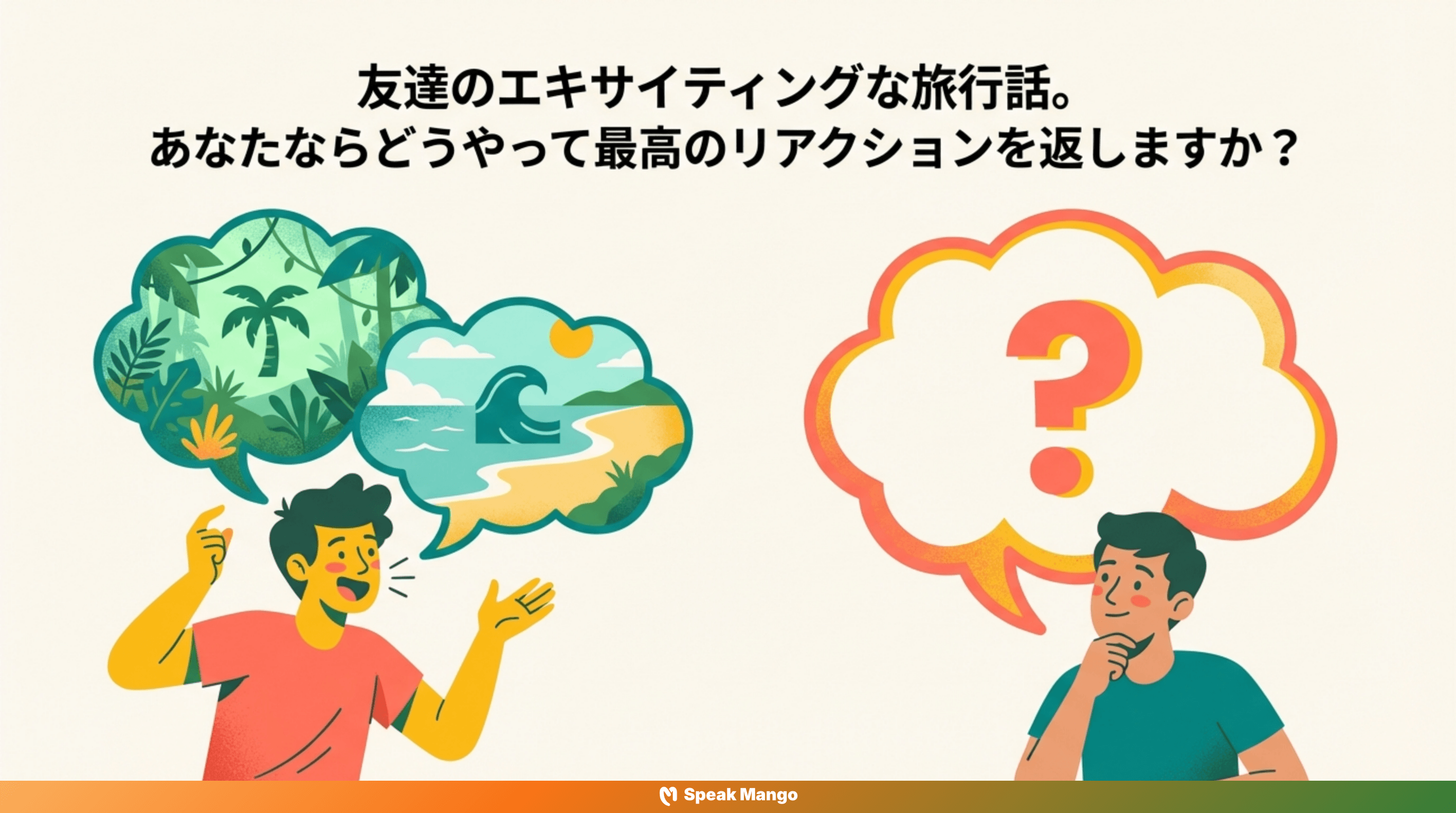 英語会話をより自然に聞こえるようにするための英語表現「That sounds like a blast」の意味と使い方 - Slide 2