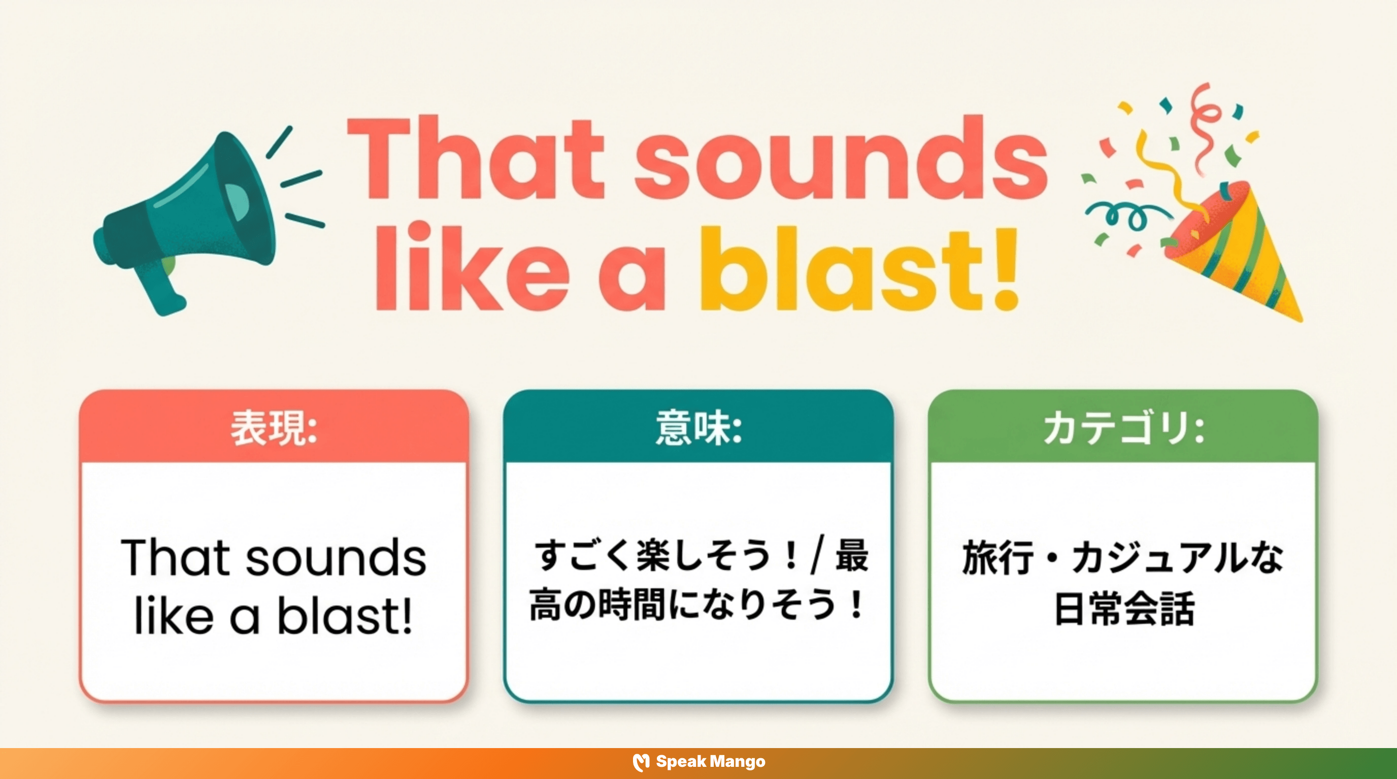 英語会話をより自然に聞こえるようにするための英語表現「That sounds like a blast」の意味と使い方 - Slide 3