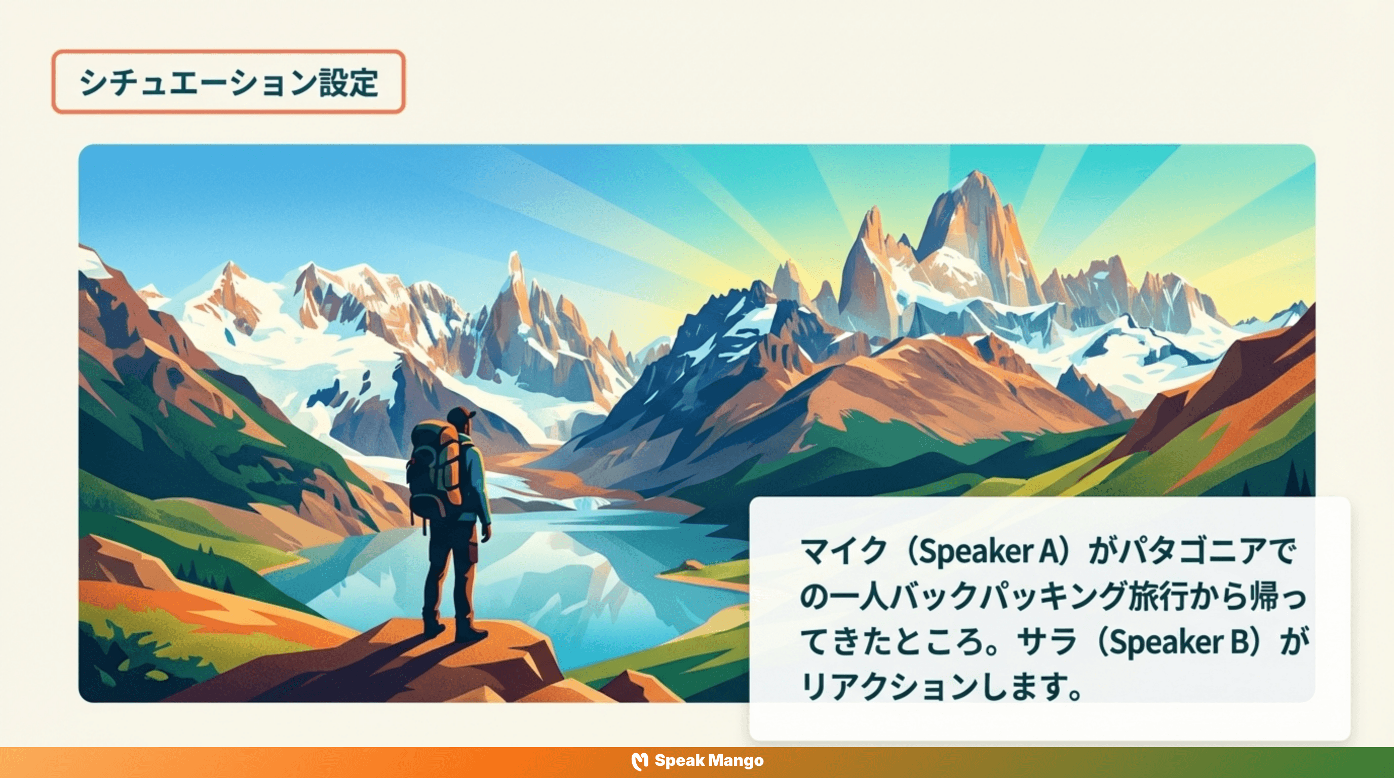 英語会話をより自然に聞こえるようにするための英語表現「That sounds like a blast」の意味と使い方 - Slide 6