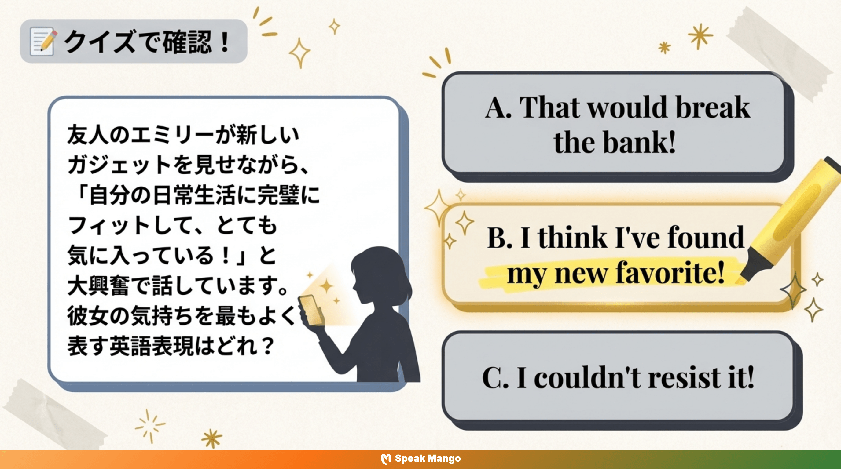 新しい発見の純粋なワクワク感を伝えるための英語表現「I think I've found my new favorite」の意味と使い方 - Slide 9