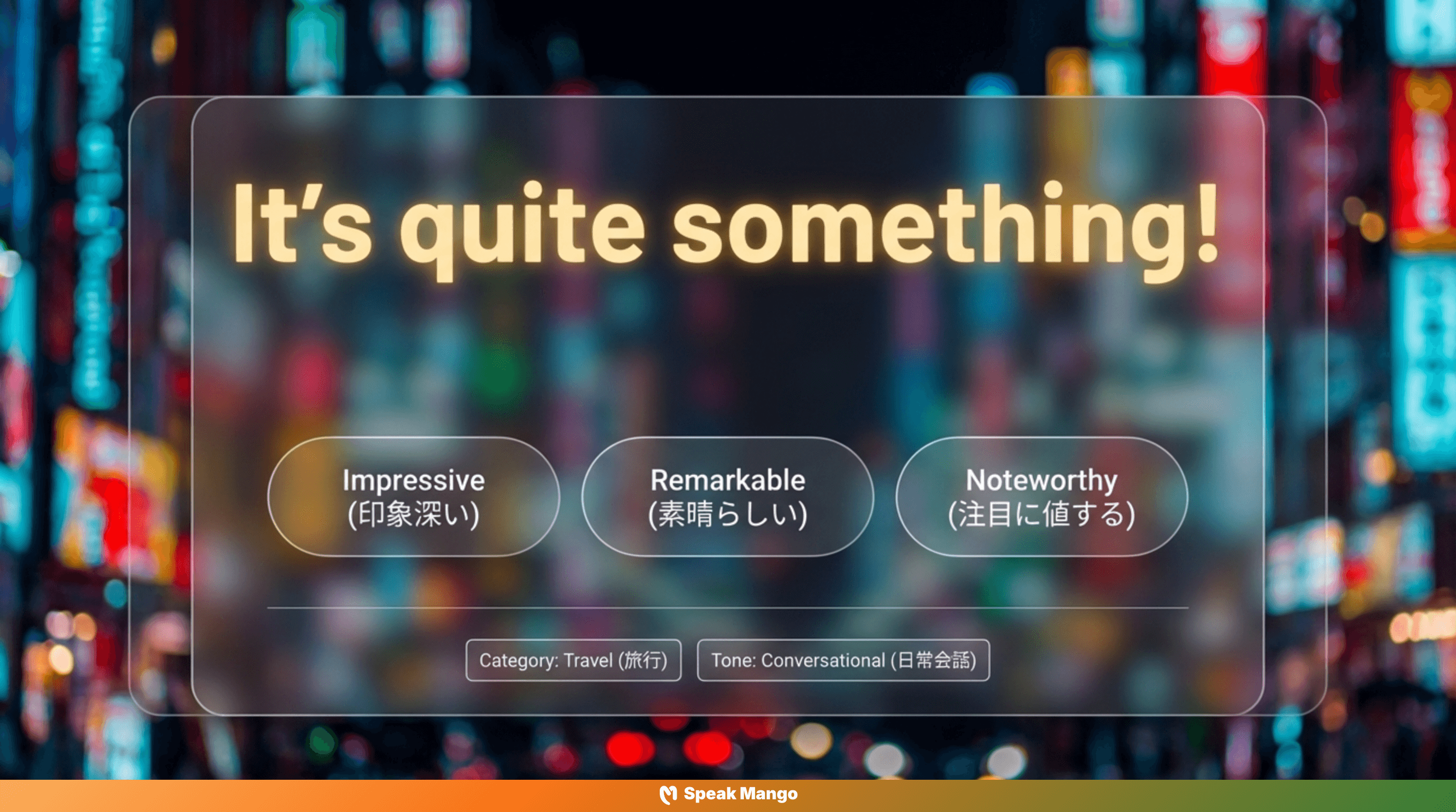 心を奪われる体験を伝えるための英語表現「It's quite something」の意味と使い方 - Slide 3