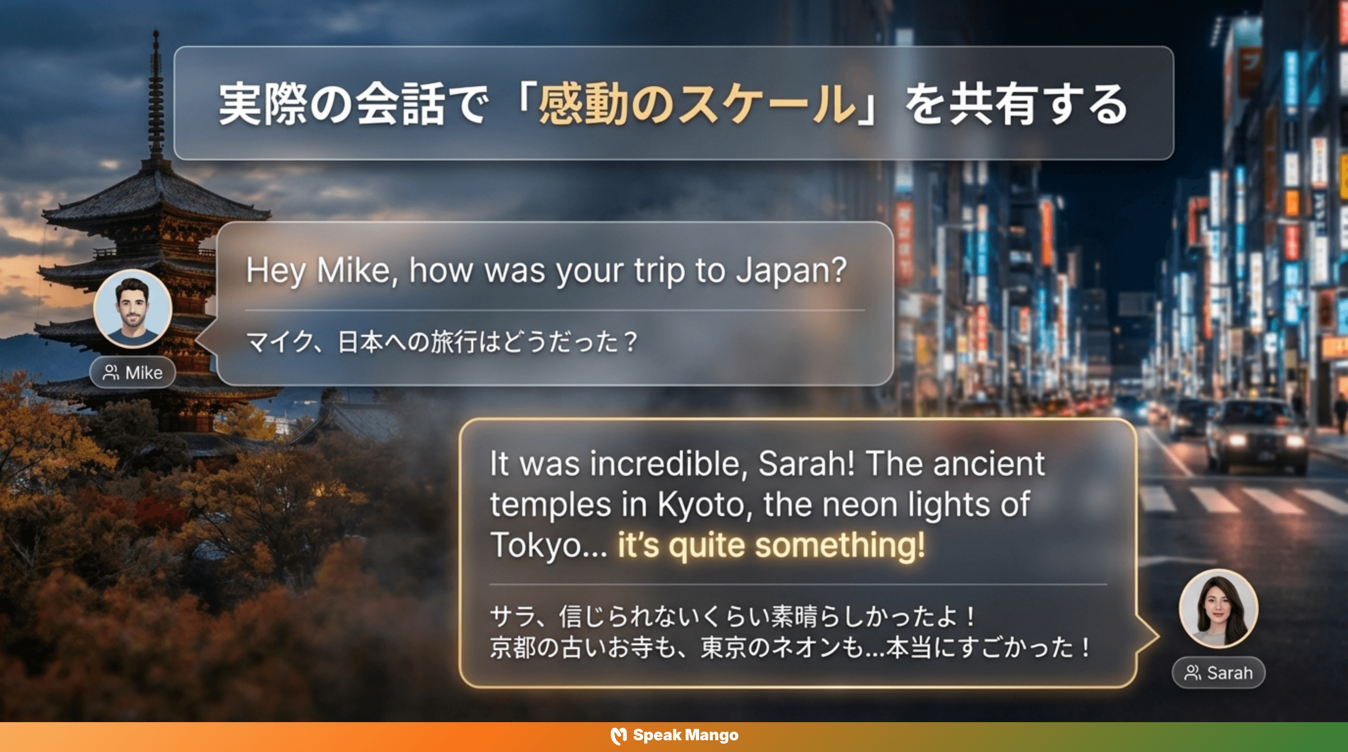 心を奪われる体験を伝えるための英語表現「It's quite something」の意味と使い方 - Slide 6