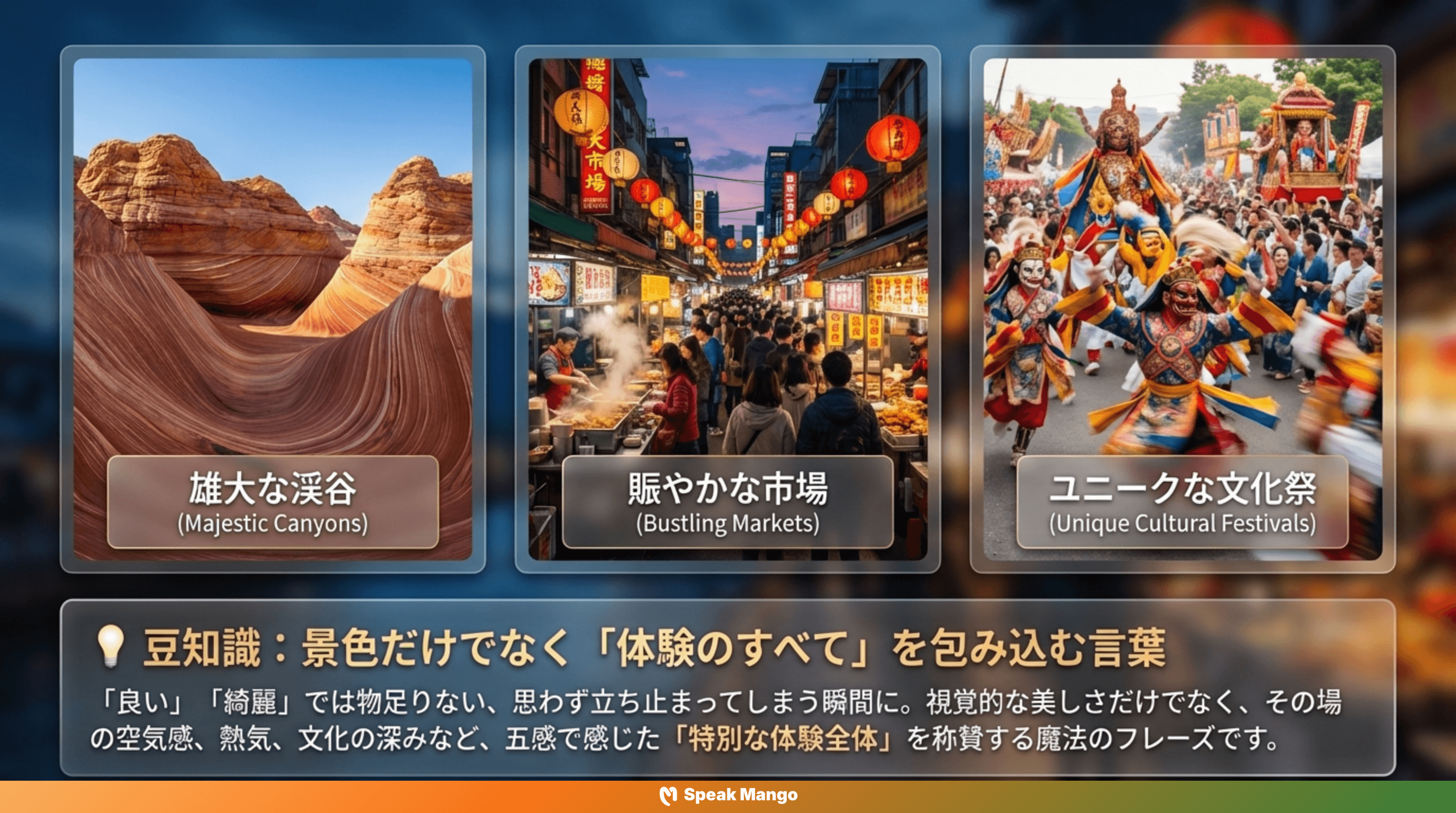 心を奪われる体験を伝えるための英語表現「It's quite something」の意味と使い方 - Slide 8