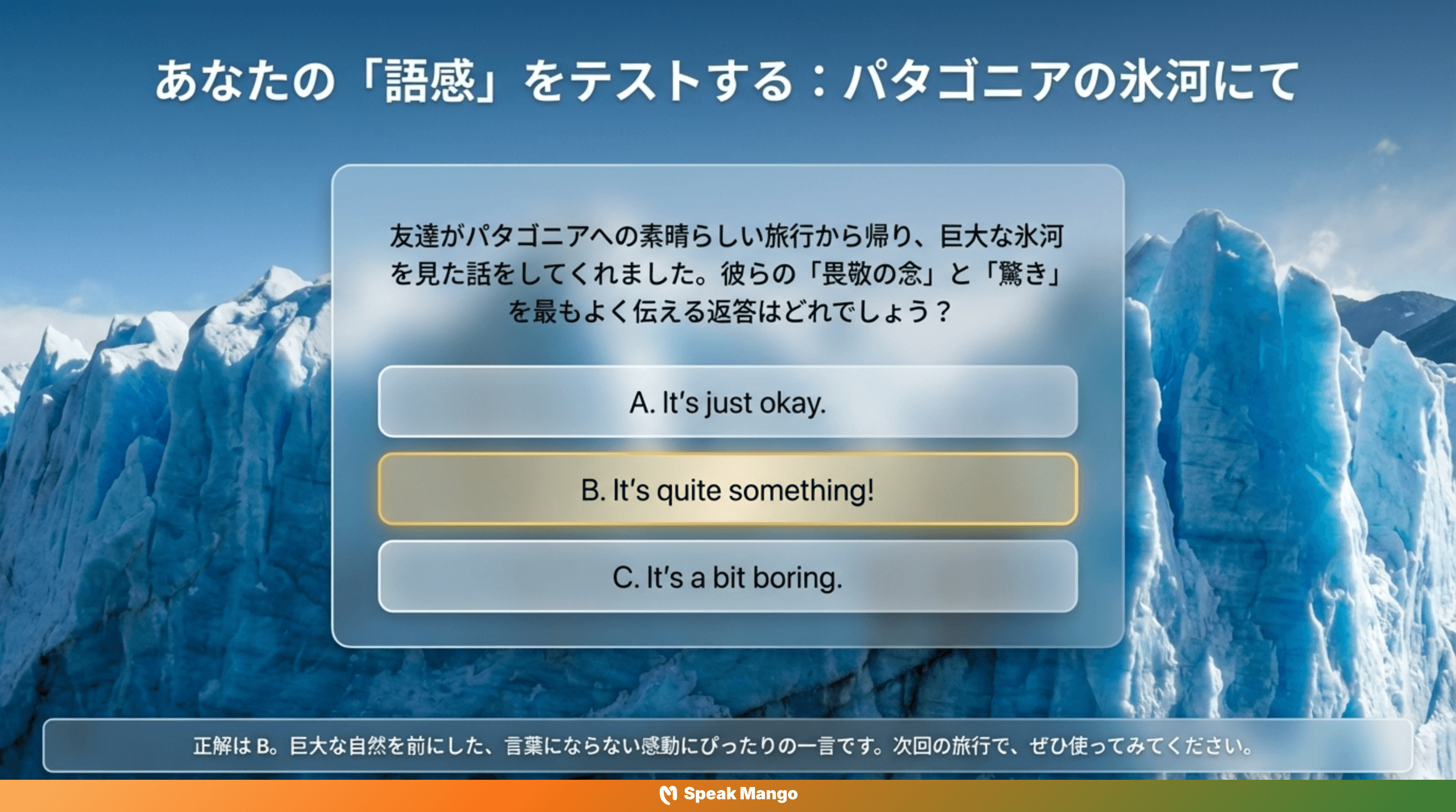 心を奪われる体験を伝えるための英語表現「It's quite something」の意味と使い方 - Slide 9