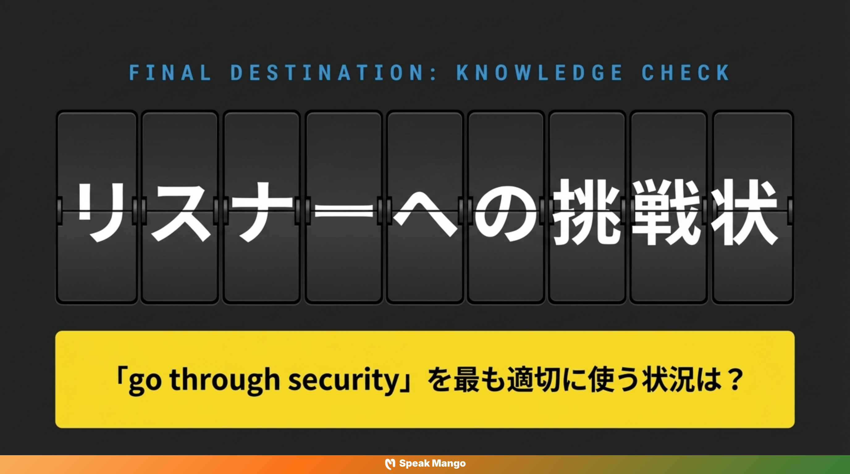 空港でのストレスを軽減するための英語表現「Go through security」の意味と使い方 - Slide 10