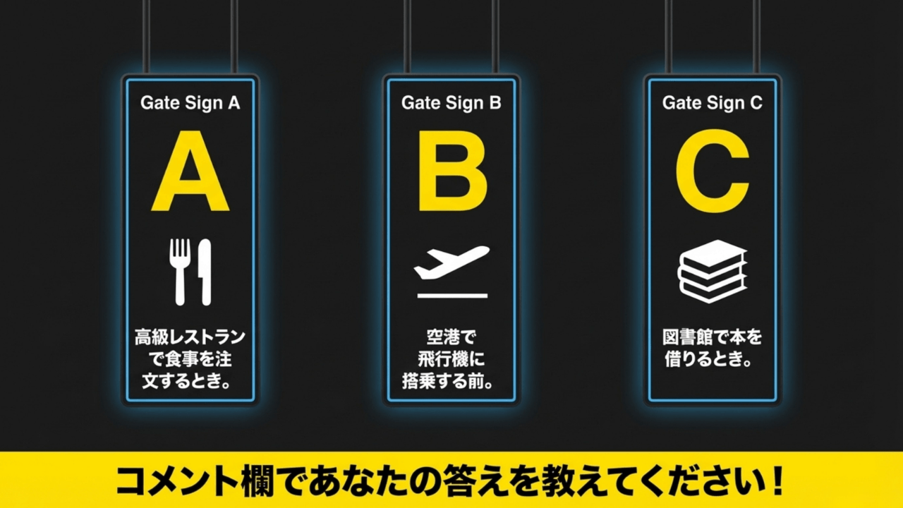 空港でのストレスを軽減するための英語表現「Go through security」の意味と使い方 - Slide 11