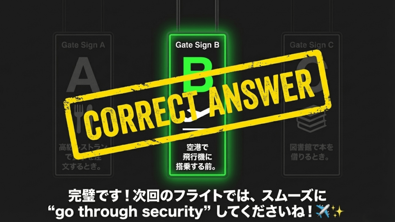 空港でのストレスを軽減するための英語表現「Go through security」の意味と使い方 - Slide 12