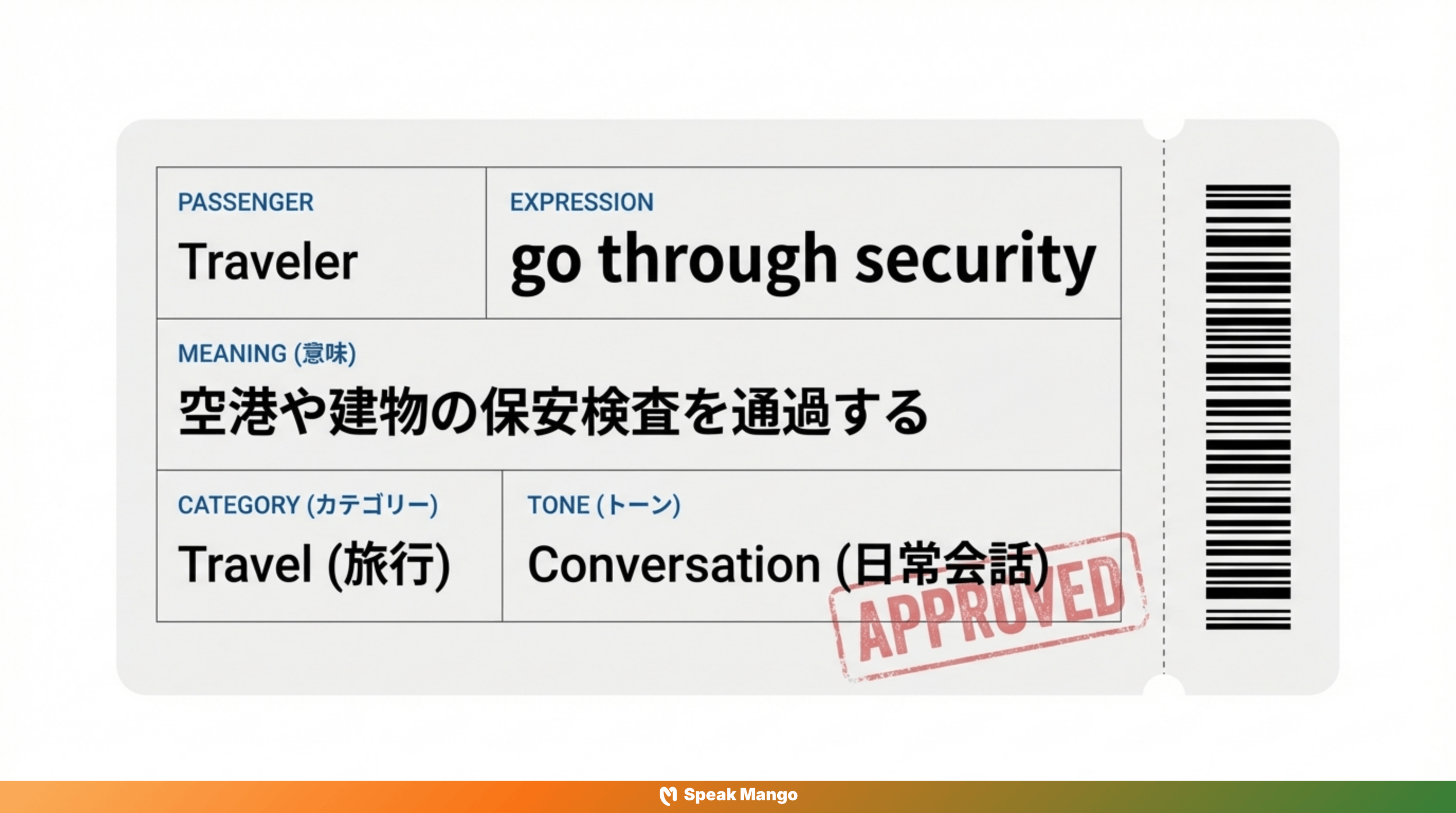 空港でのストレスを軽減するための英語表現「Go through security」の意味と使い方 - Slide 3