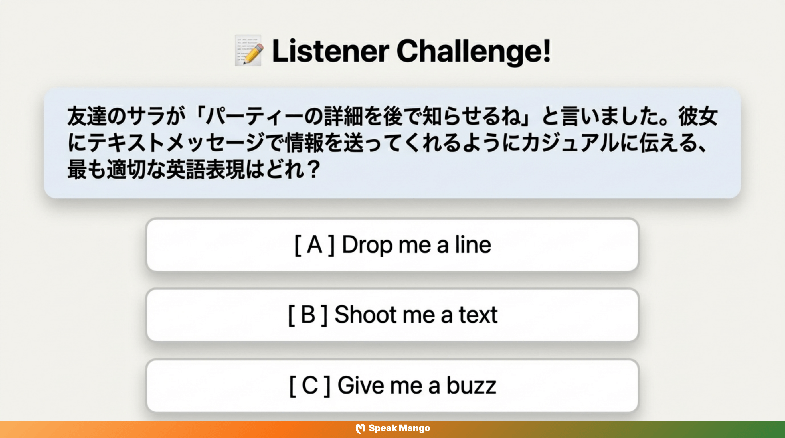 あなたもストレスフリーに友達と別れるための英語表現「Shoot me a text」の意味と使い方 - Slide 7