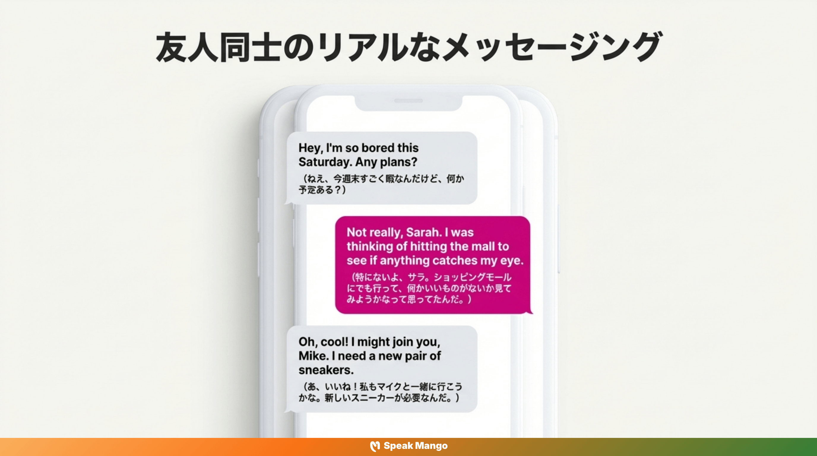 土日の暇な時間を楽しむための英語表現「Hit the mall」の意味と使い方 - Slide 5