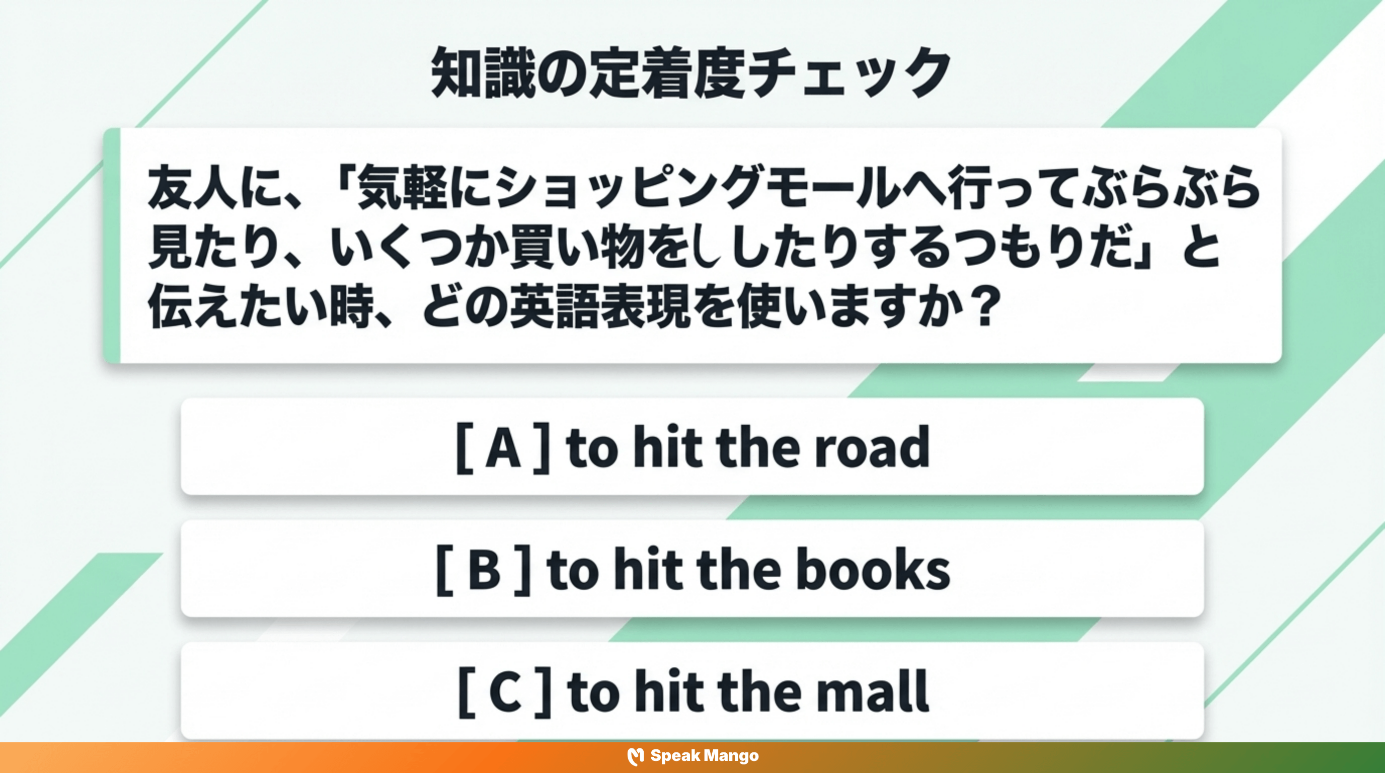 土日の暇な時間を楽しむための英語表現「Hit the mall」の意味と使い方 - Slide 8