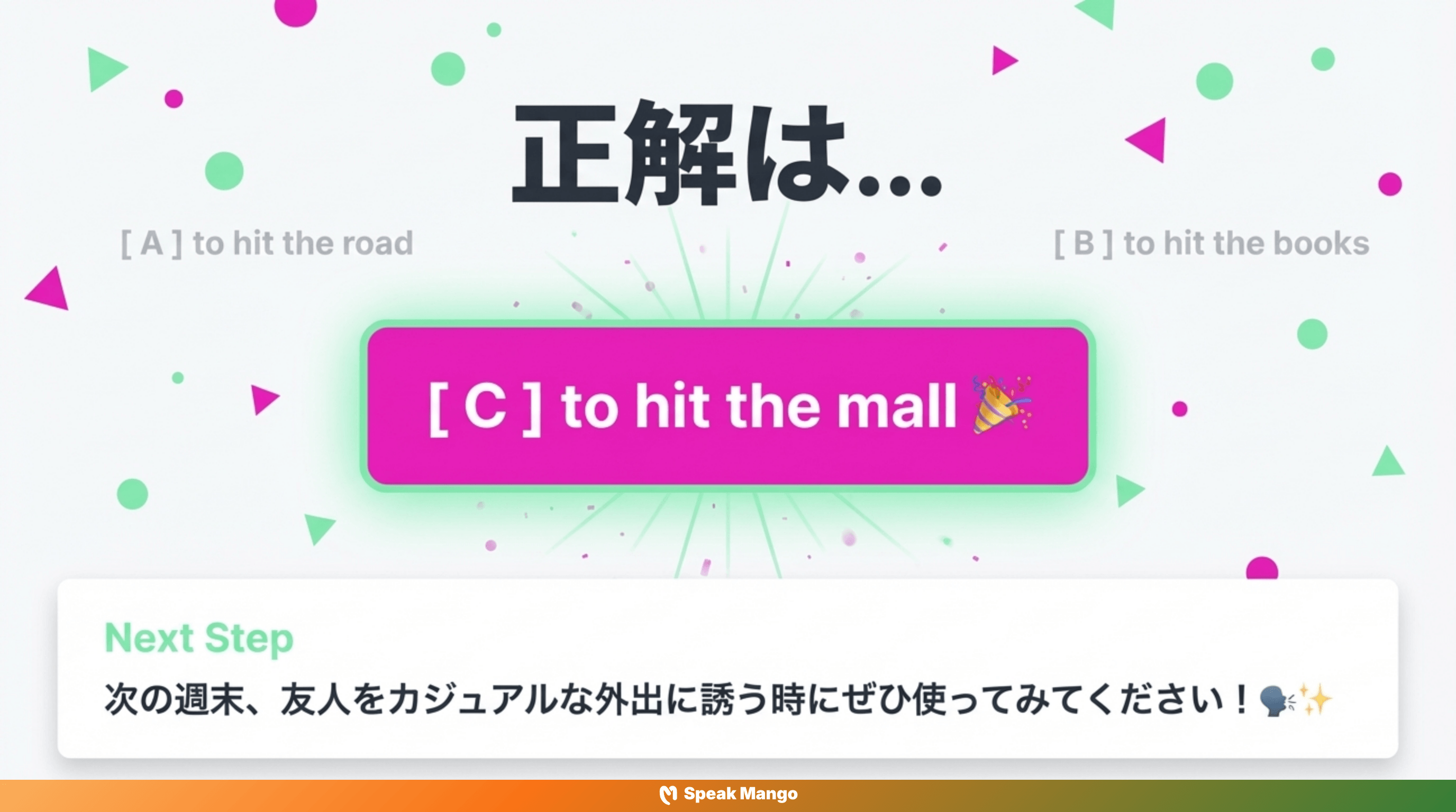 土日の暇な時間を楽しむための英語表現「Hit the mall」の意味と使い方 - Slide 9