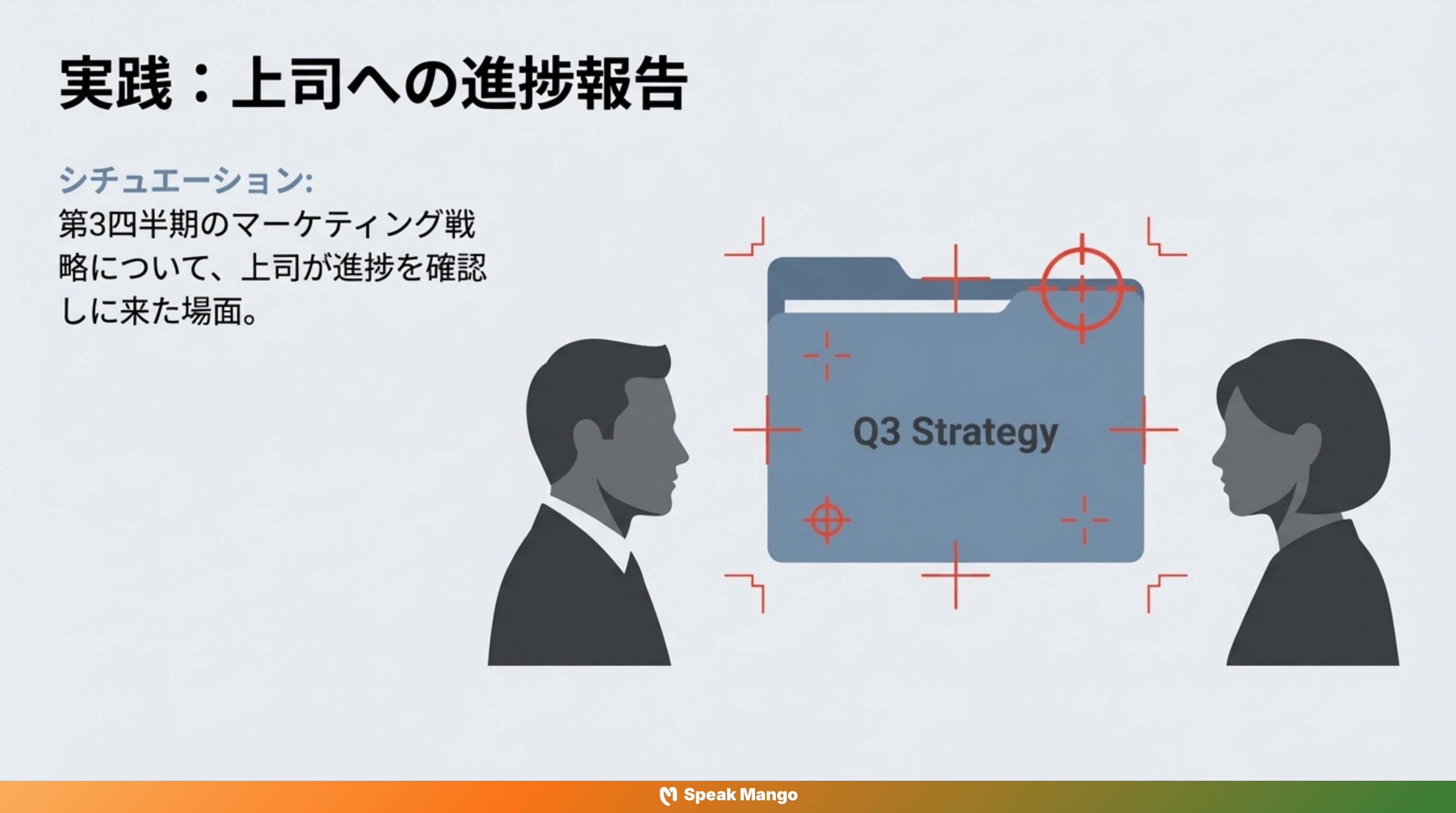 目標が動き続ける状況に立ち向かうための英語表現「It's a moving target」の意味と使い方 - Slide 6