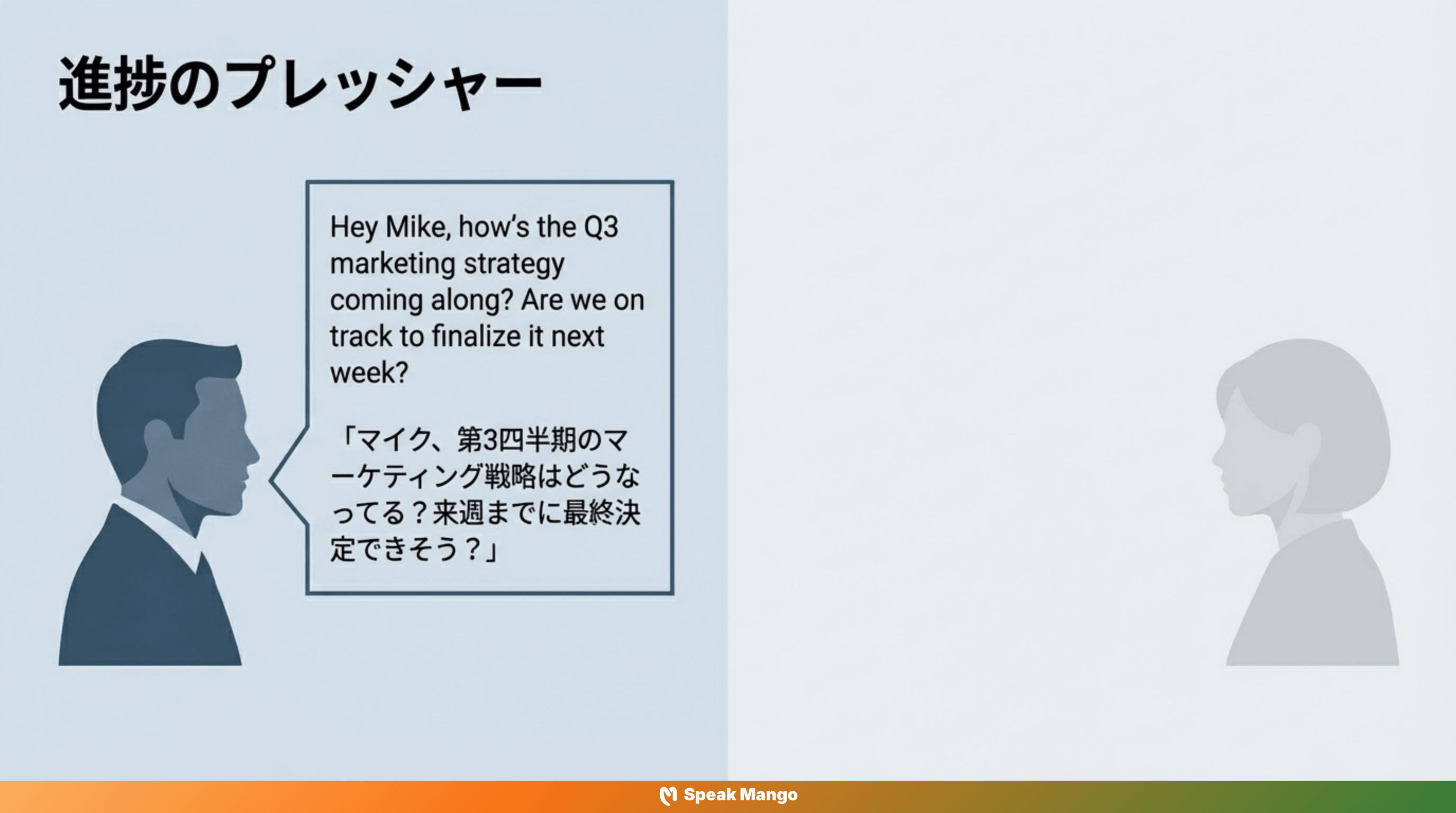 目標が動き続ける状況に立ち向かうための英語表現「It's a moving target」の意味と使い方 - Slide 7