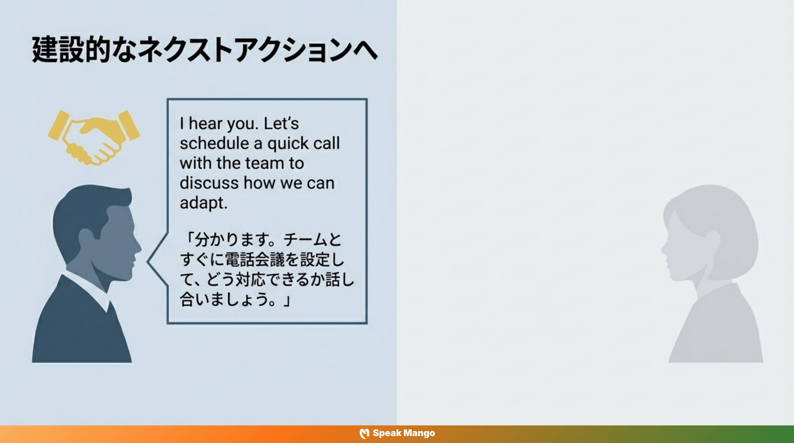 目標が動き続ける状況に立ち向かうための英語表現「It's a moving target」の意味と使い方 - Slide 9