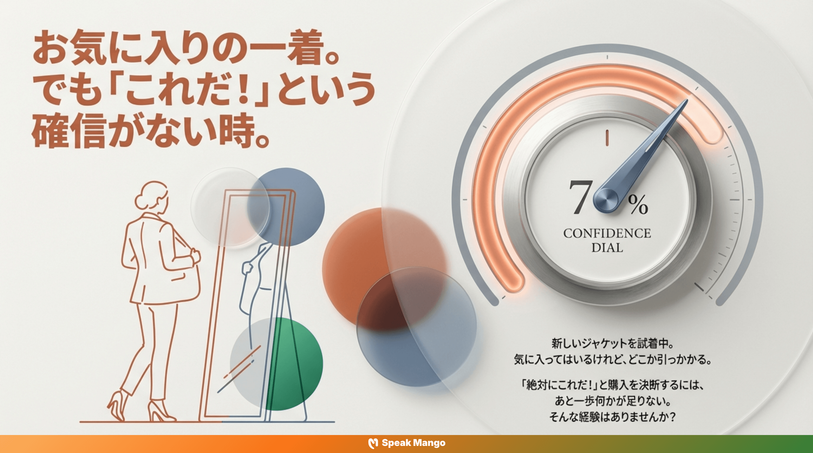 決断の瞬間に活躍する英語表現「Can I get a second opinion?」の意味と使い方 - Slide 2