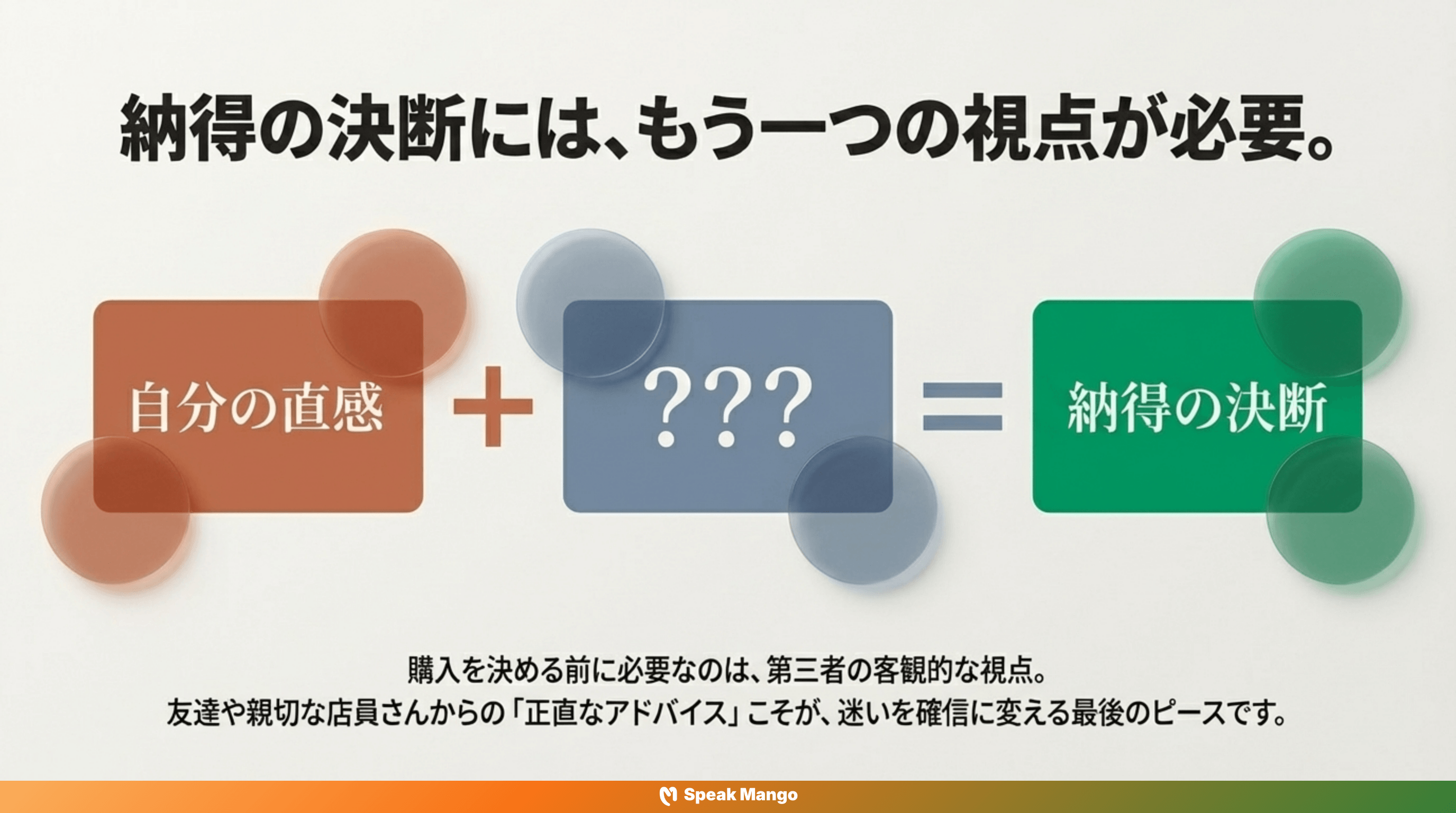 決断の瞬間に活躍する英語表現「Can I get a second opinion?」の意味と使い方 - Slide 3
