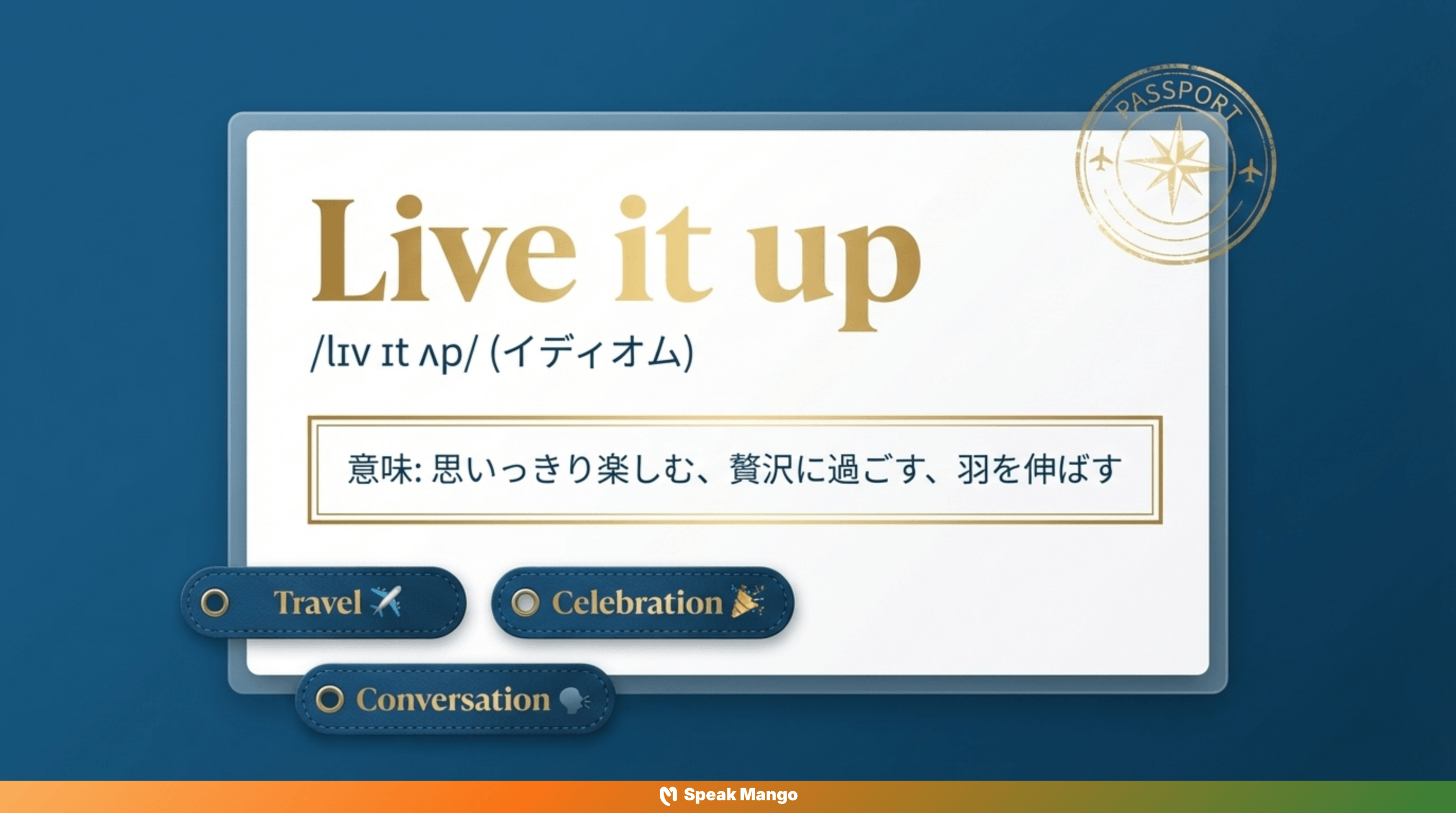 夢のバカンスやパーティーを満喫するための英語表現「Live it up」の意味と使い方 - Slide 3