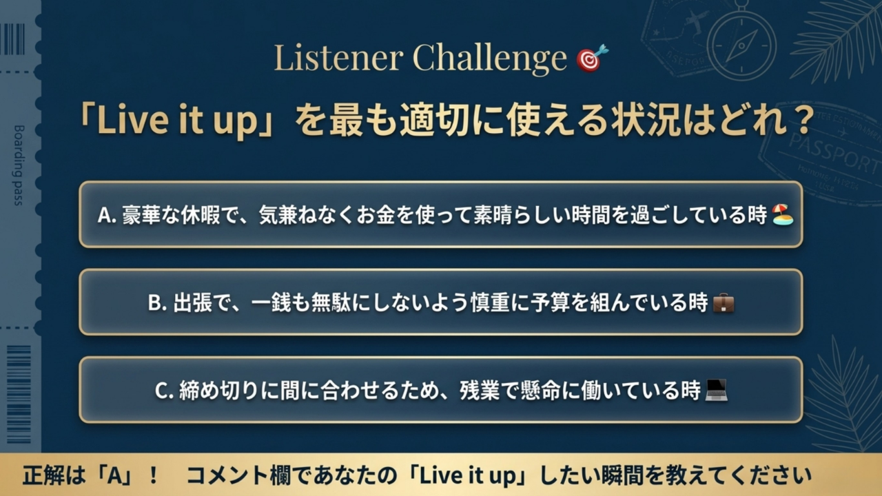 夢のバカンスやパーティーを満喫するための英語表現「Live it up」の意味と使い方 - Slide 8