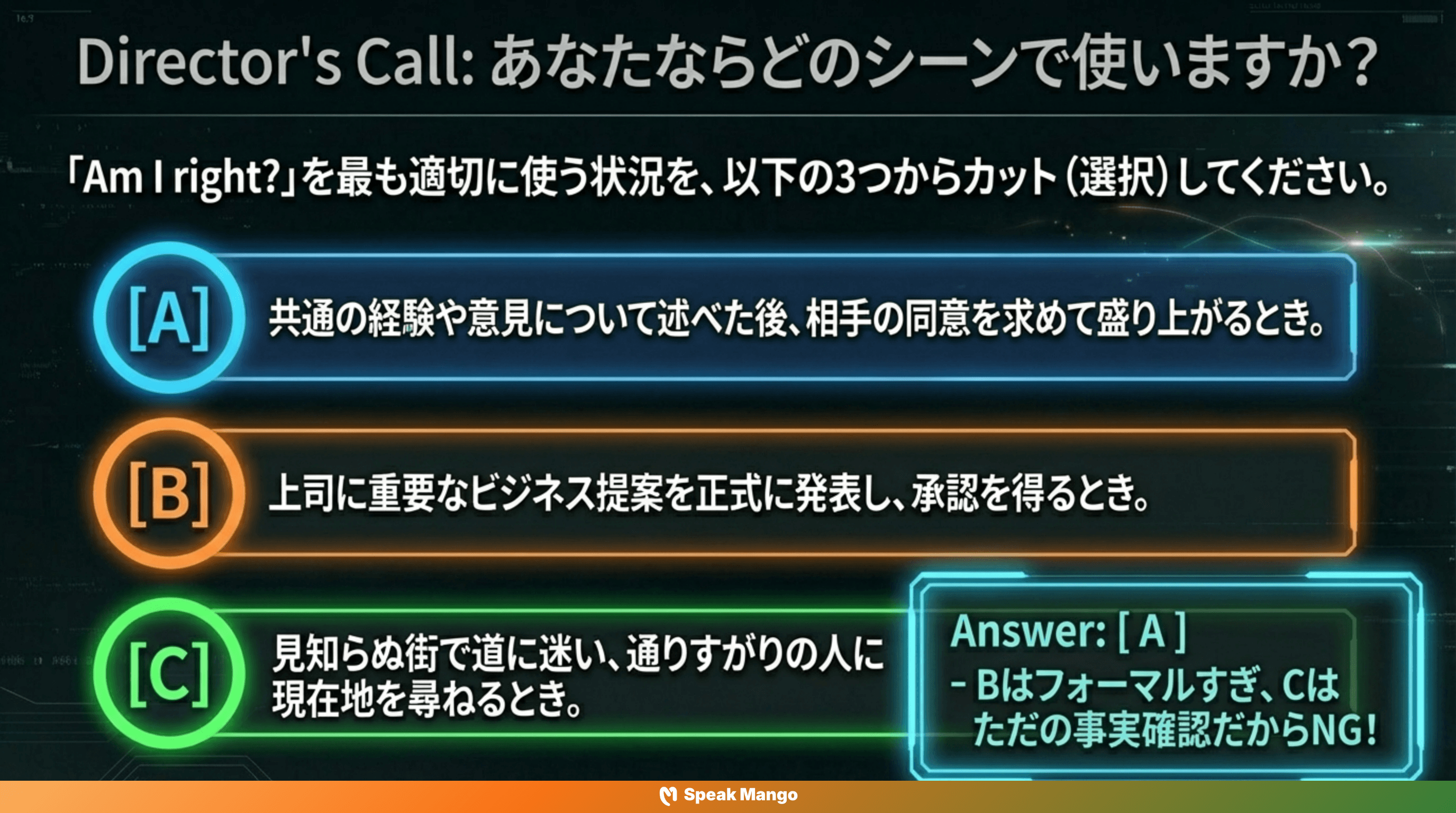 会話の隙間を埋めるための英語表現「Am I right」の意味と使い方 - Slide 7