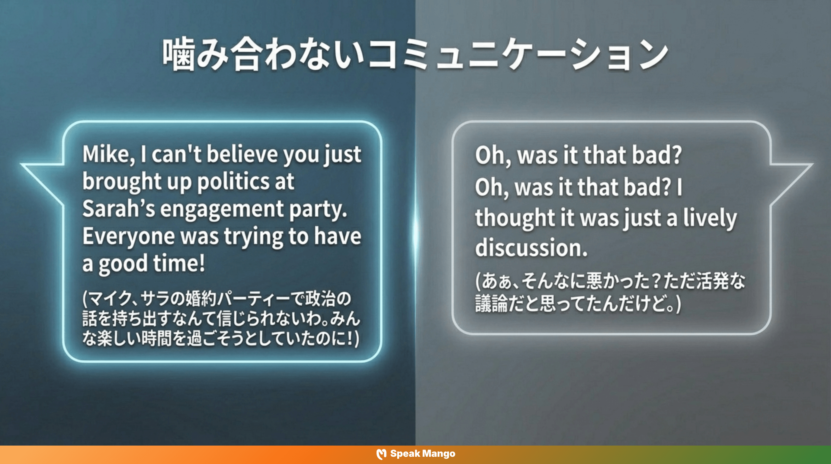周囲の空気を読むための英語表現「Read the room」の意味と使い方 - Slide 6