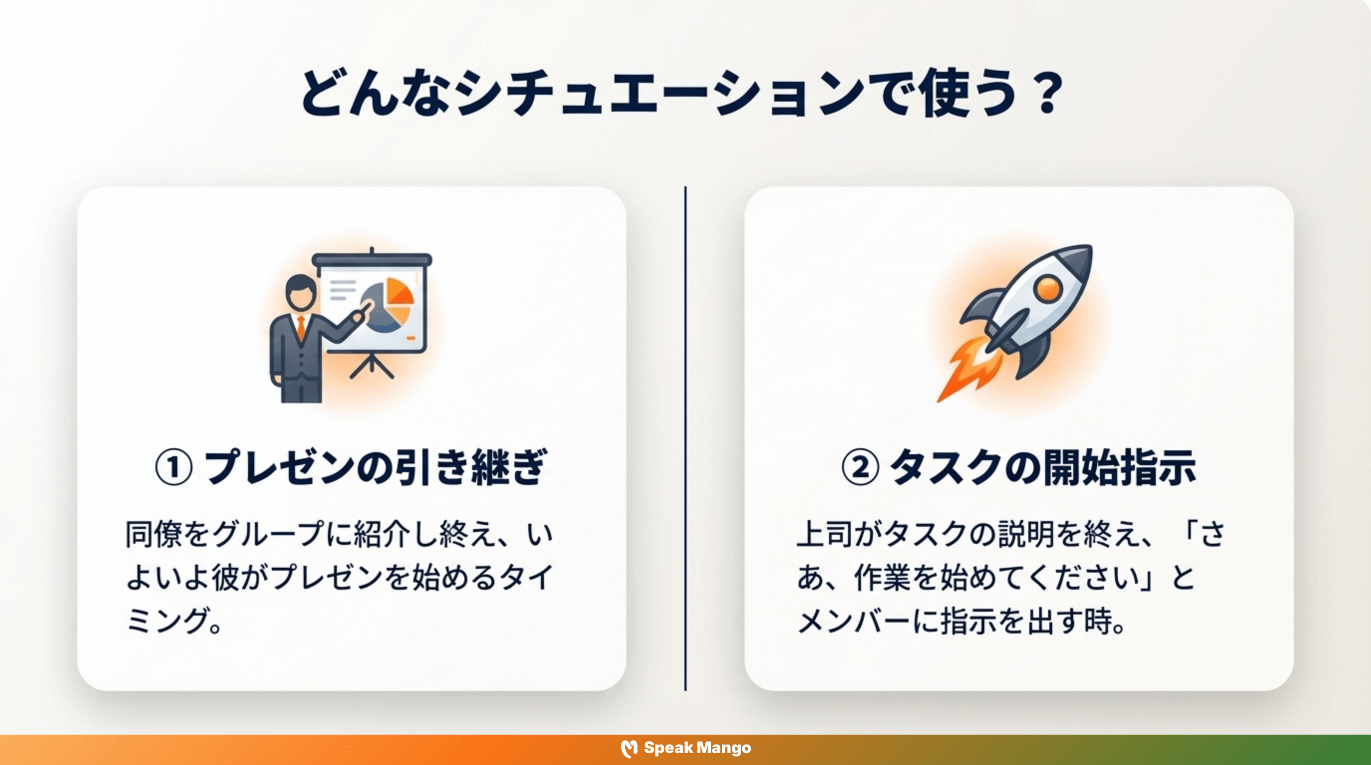 プレゼンテーションをスムーズに進めるための英語表現「Take it away」の意味と使い方 - Slide 3