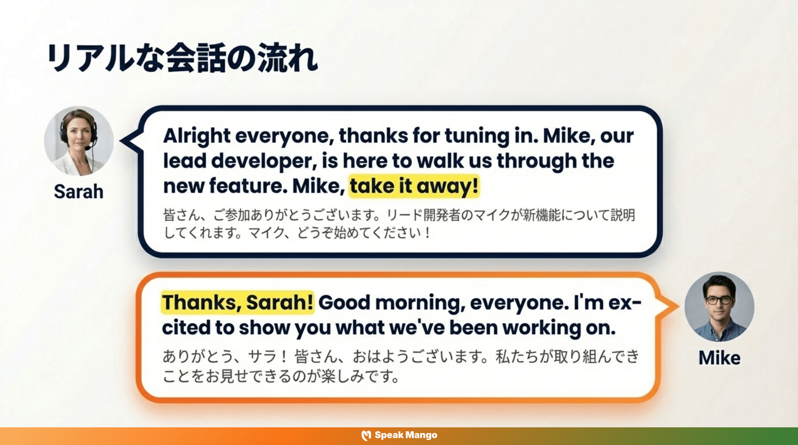 プレゼンテーションをスムーズに進めるための英語表現「Take it away」の意味と使い方 - Slide 5
