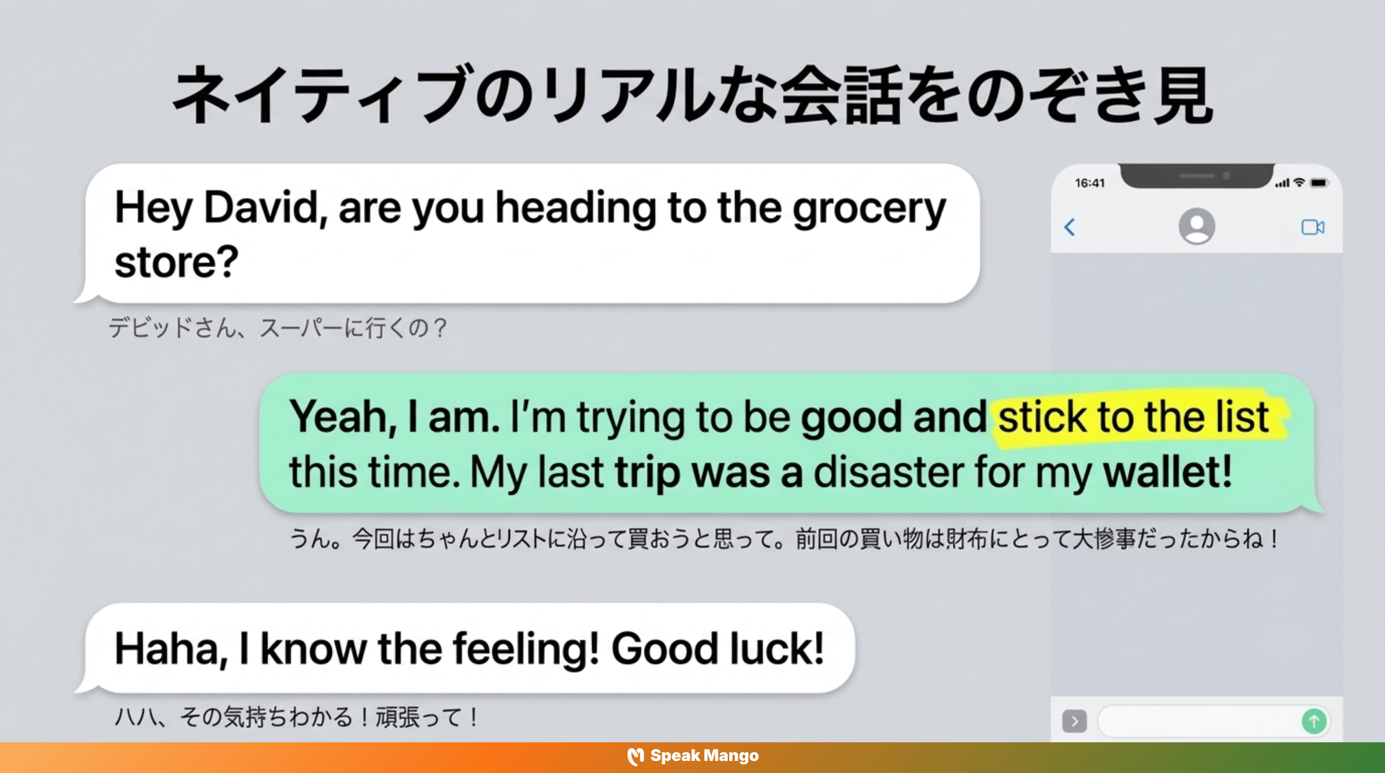 お金を無駄にしがちな私たちを救う英語表現「Stick to the list」の意味と使い方 - Slide 6