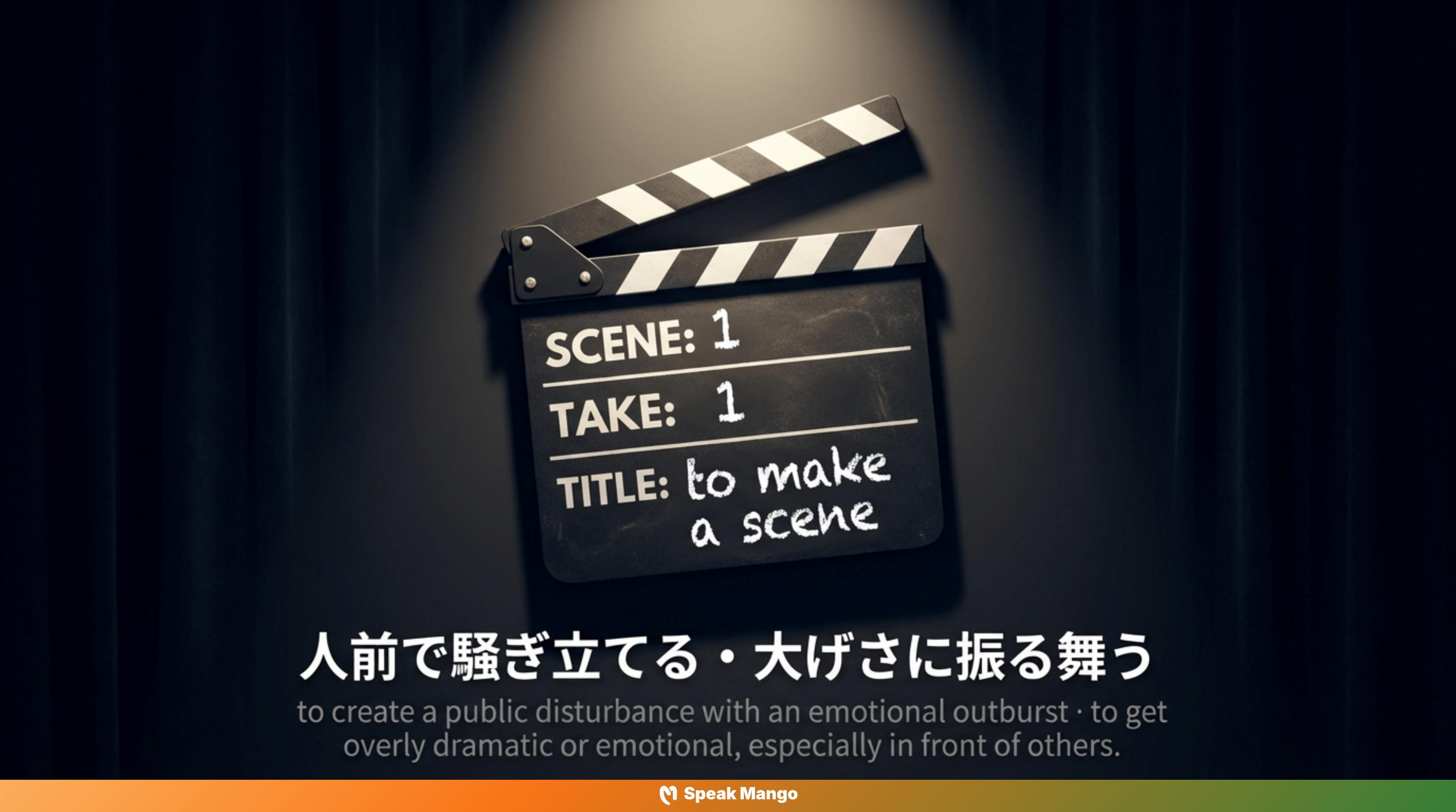パブやレストランで大騒ぎしてしまう人のための英語表現「Make a scene」の意味と使い方 - Slide 3