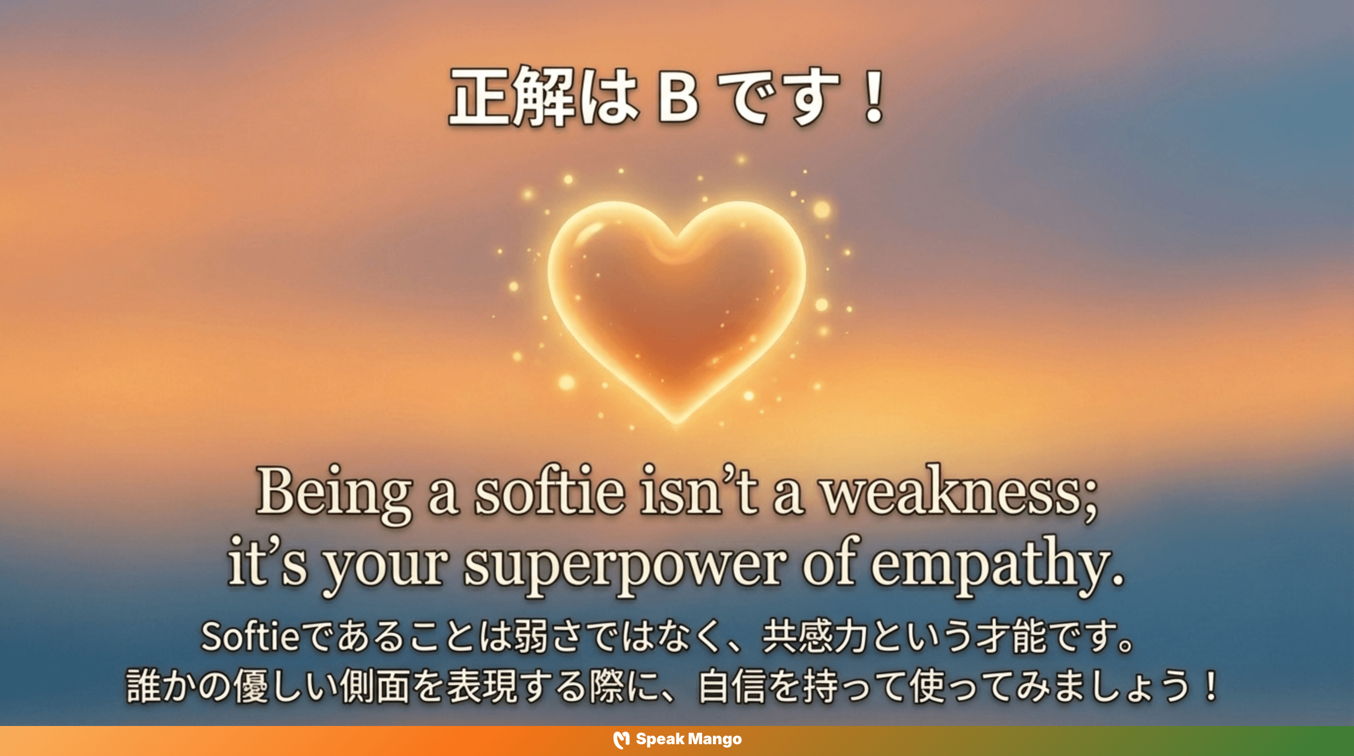 感動しやすい人のための英語表現「softie」の意味と使い方 - Slide 11