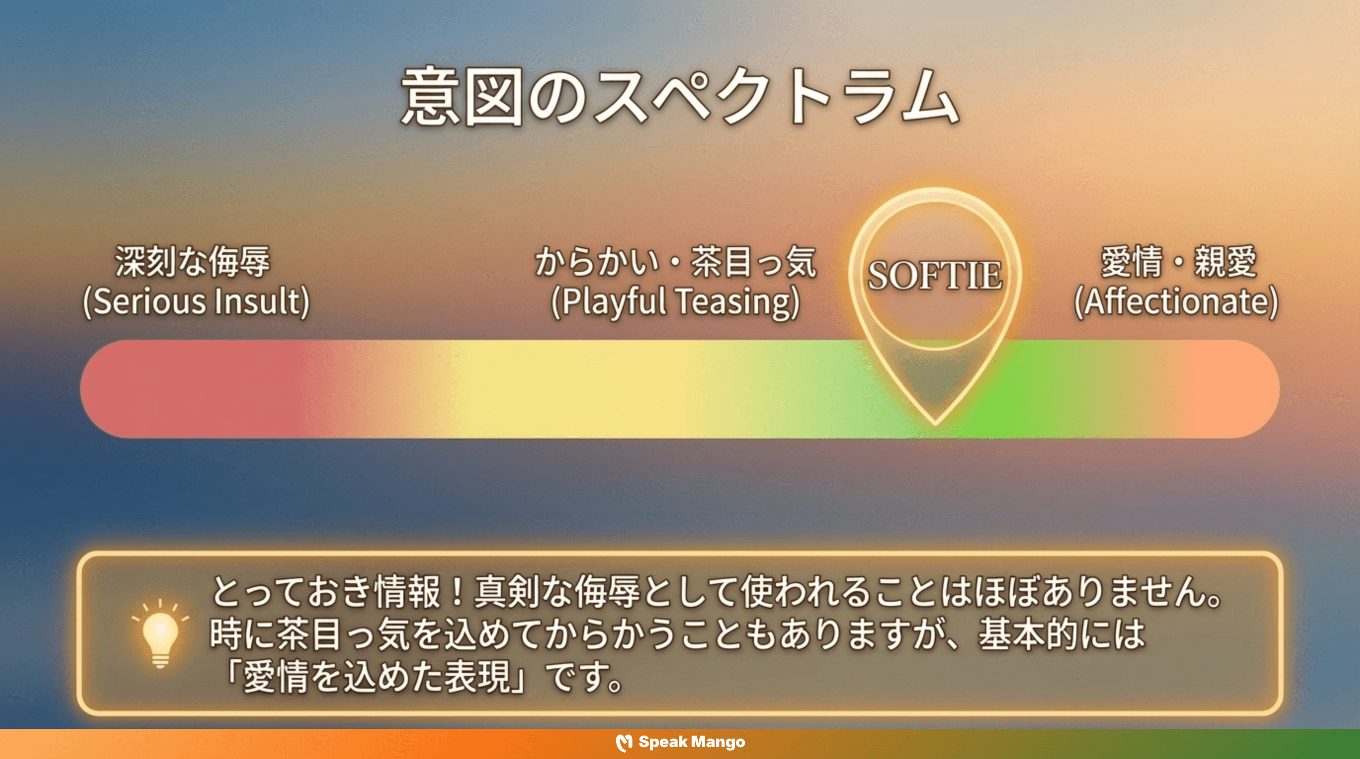 感動しやすい人のための英語表現「softie」の意味と使い方 - Slide 8