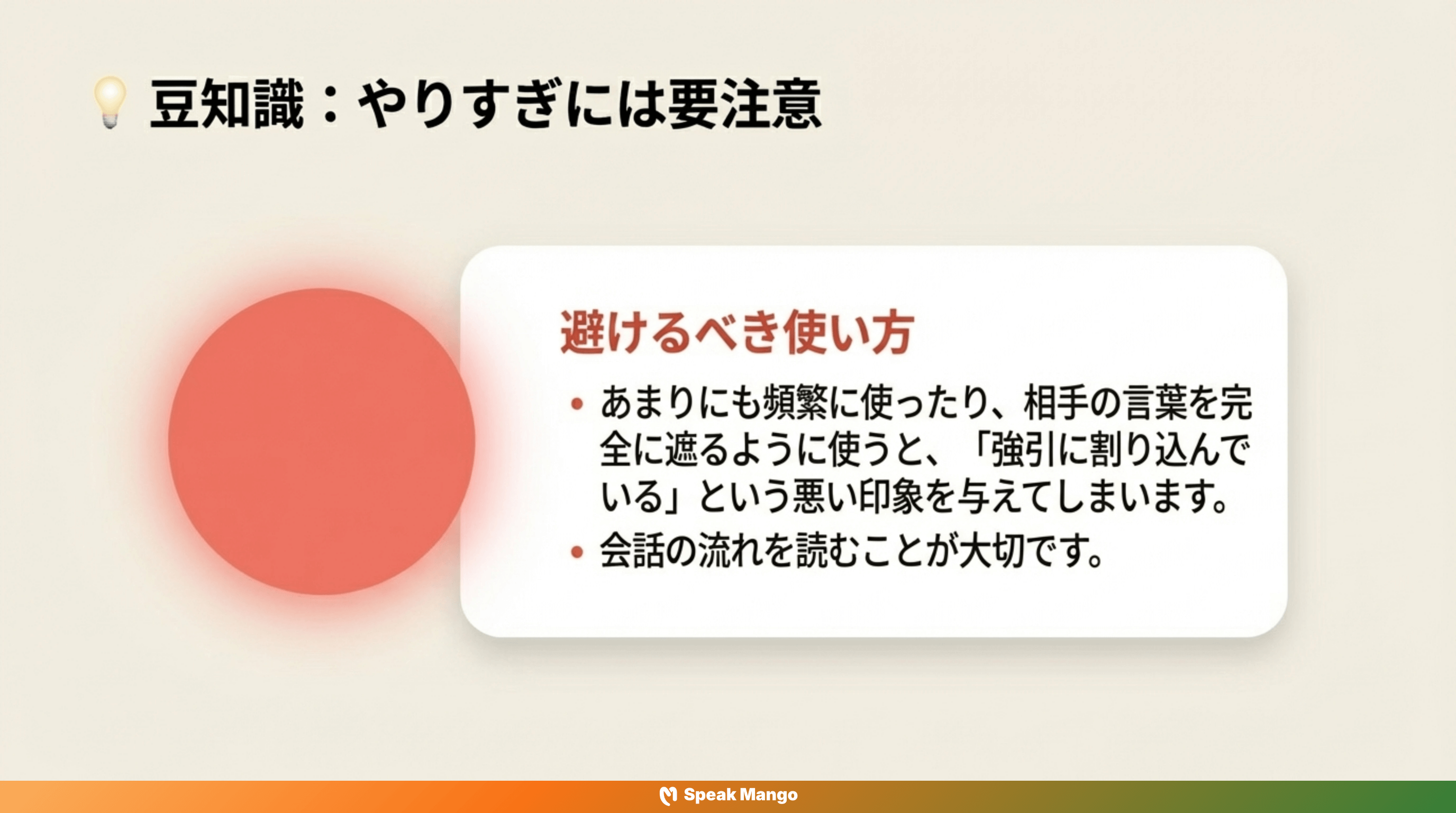 会話に自信を持って参加するための英語フレーズ「chime in」の意味と使い方 - Slide 9