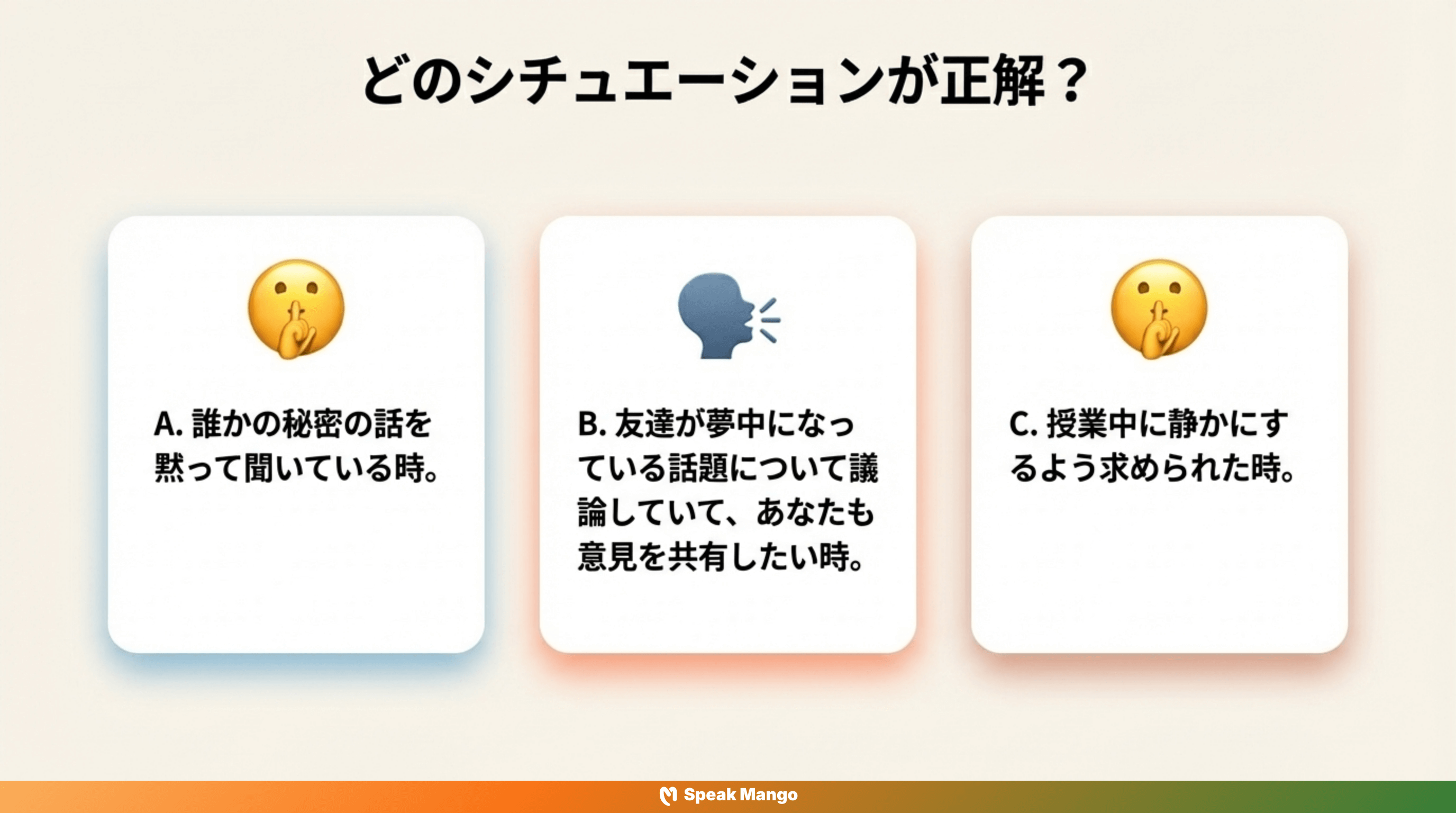 会話に自信を持って参加するための英語フレーズ「chime in」の意味と使い方 - Slide 13