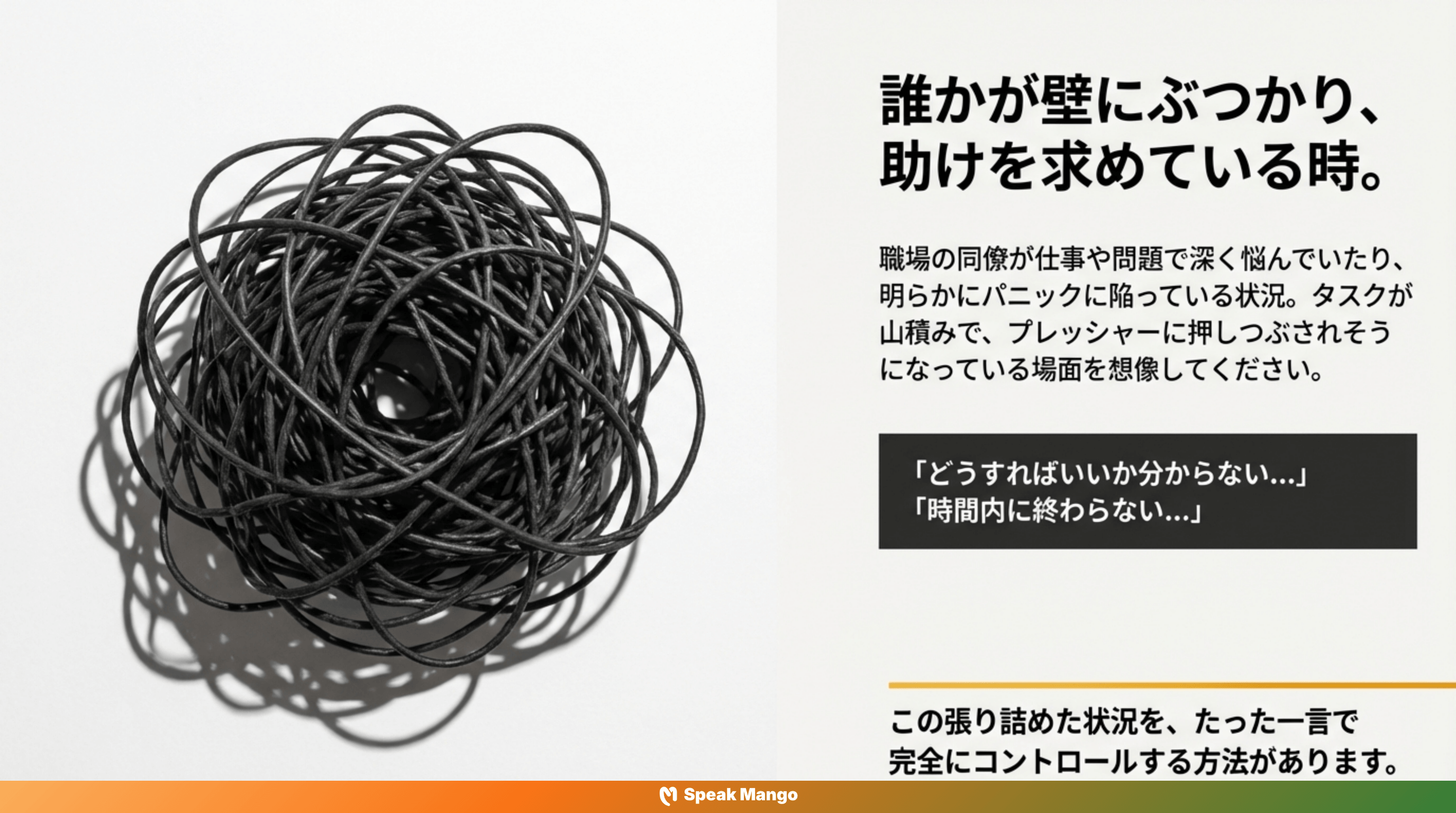 ストレスを軽減するための英語表現「Leave it to me」の意味と使い方 - Slide 2