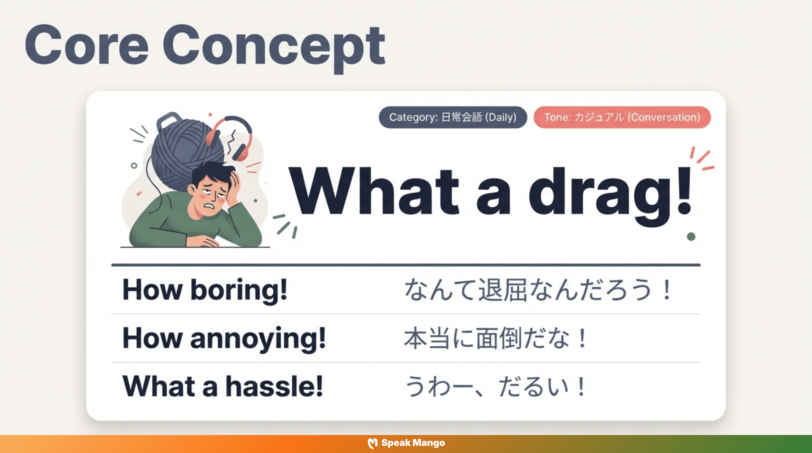 面倒なことや退屈な状況にうんざりした時に使える英語表現「What a drag!」の意味と使い方 - Slide 2