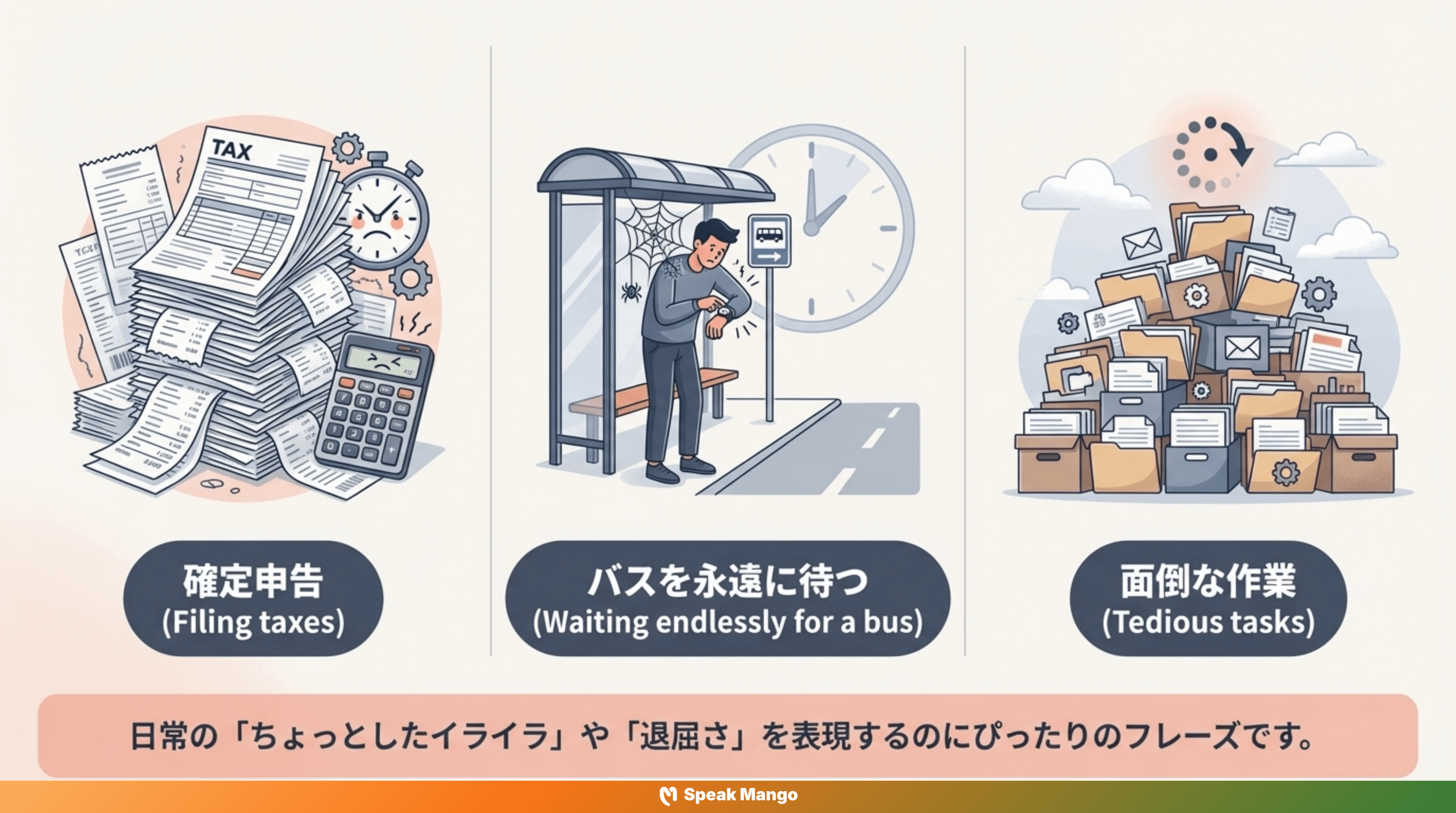 面倒なことや退屈な状況にうんざりした時に使える英語表現「What a drag!」の意味と使い方 - Slide 3