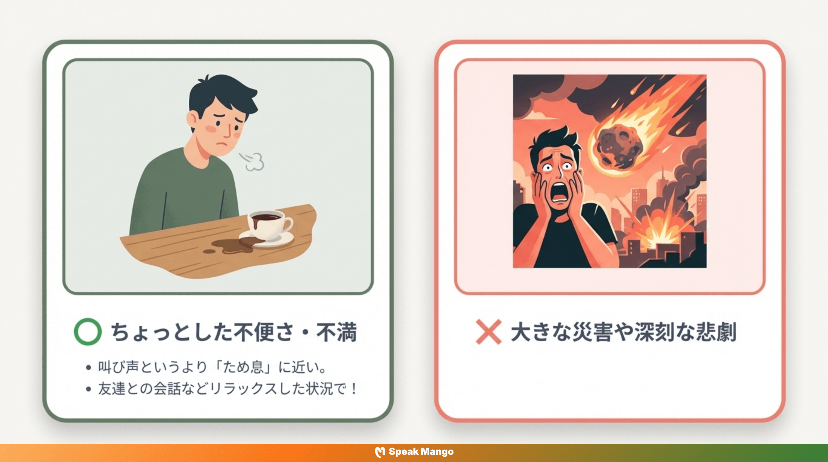 面倒なことや退屈な状況にうんざりした時に使える英語表現「What a drag!」の意味と使い方 - Slide 7